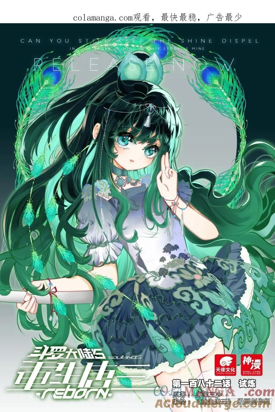182试炼0