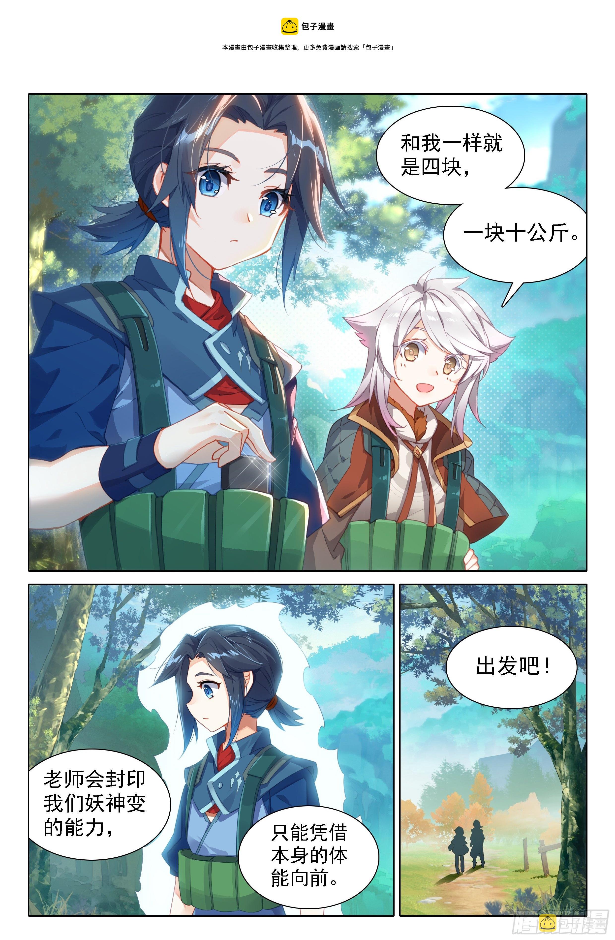 23 发财啦！12