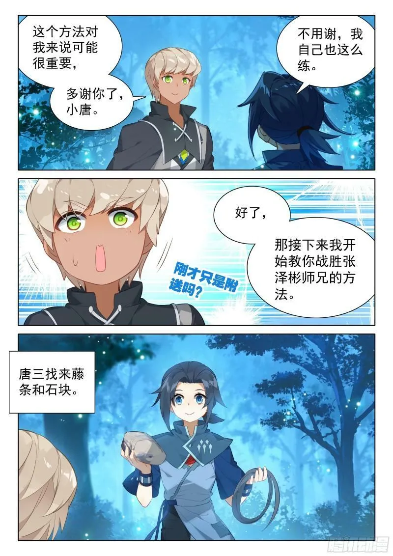 38 甩手剑14