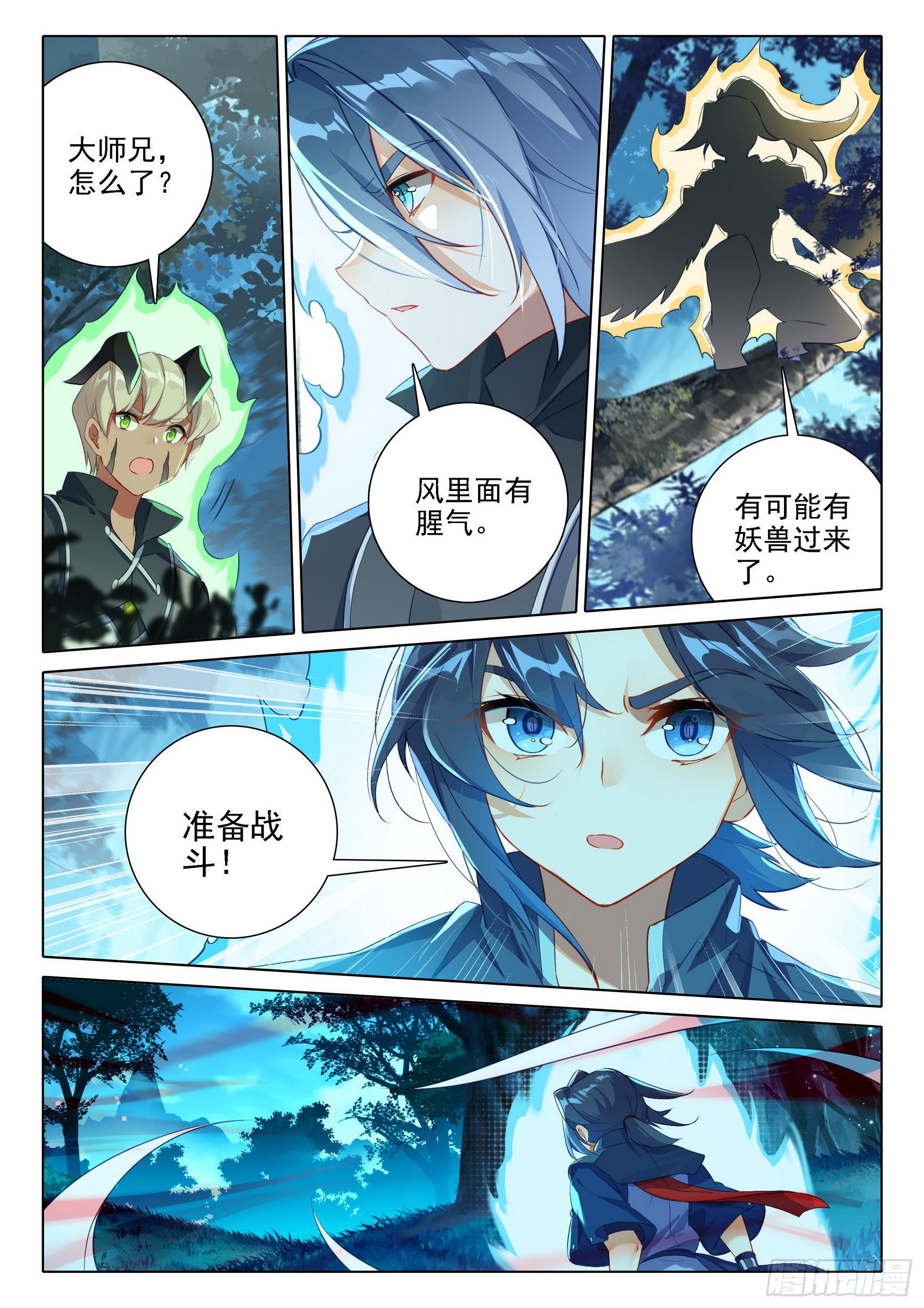 41 战插翅虎3