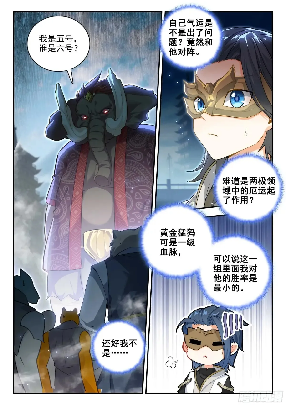 179 战术迂回1