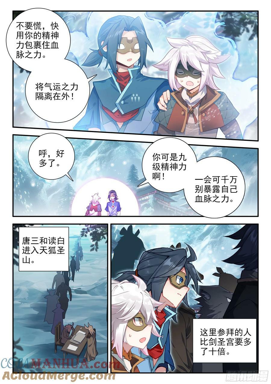 139 天狐宫8