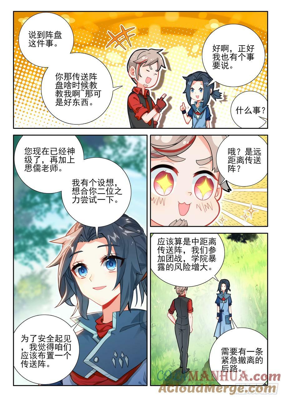 121 休养生息8