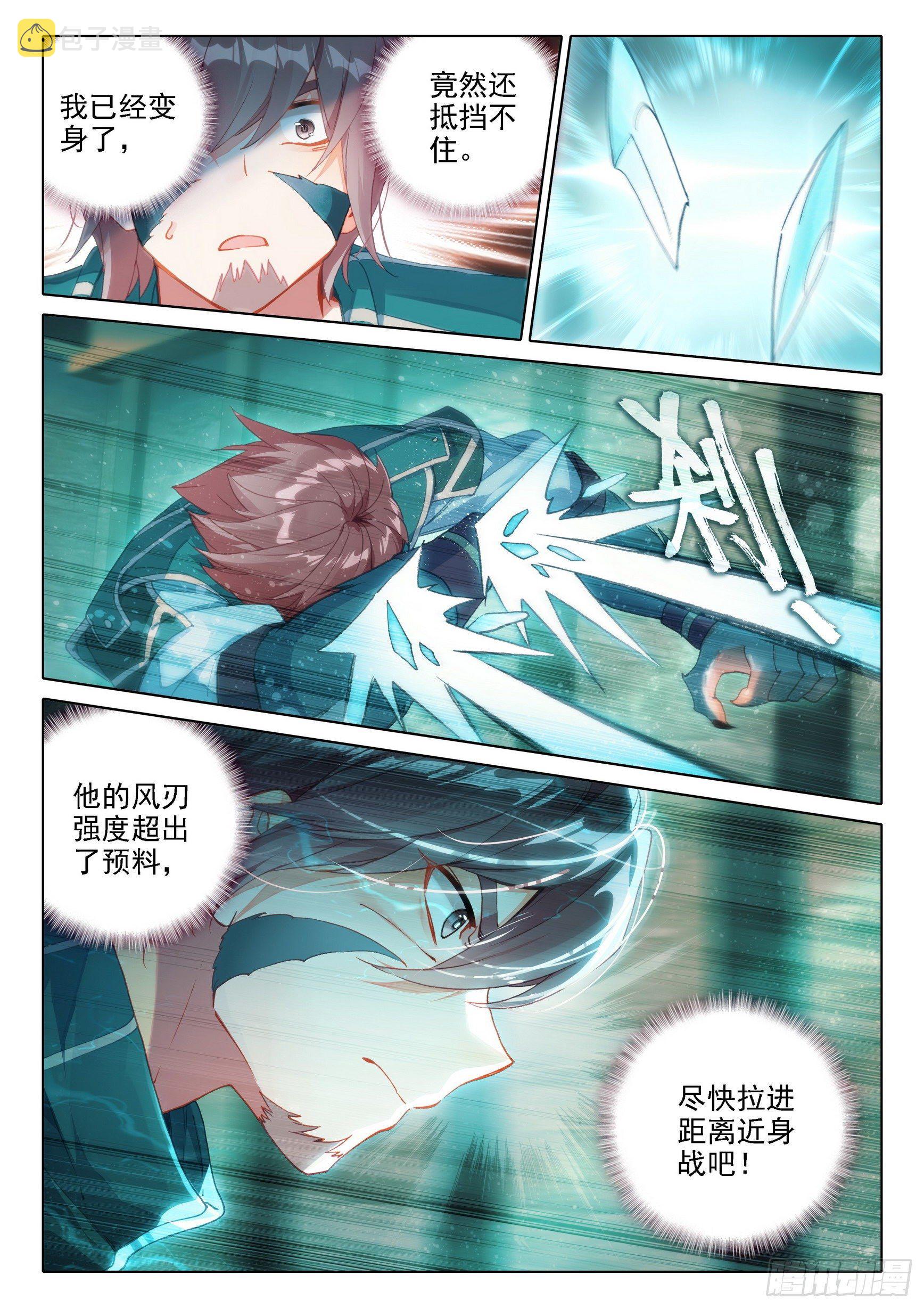 07 玄天功第四重7