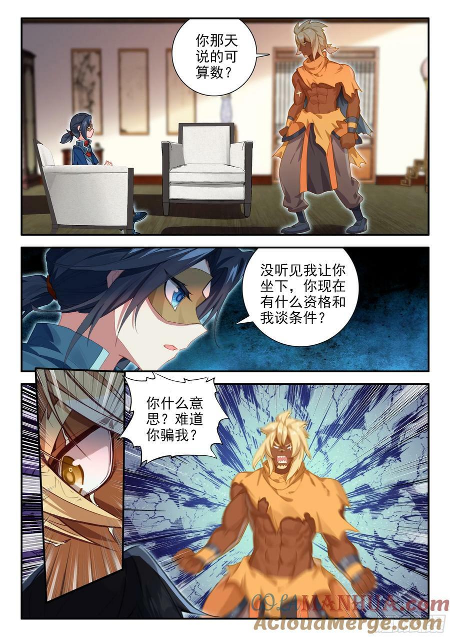 132 血脉诅咒4