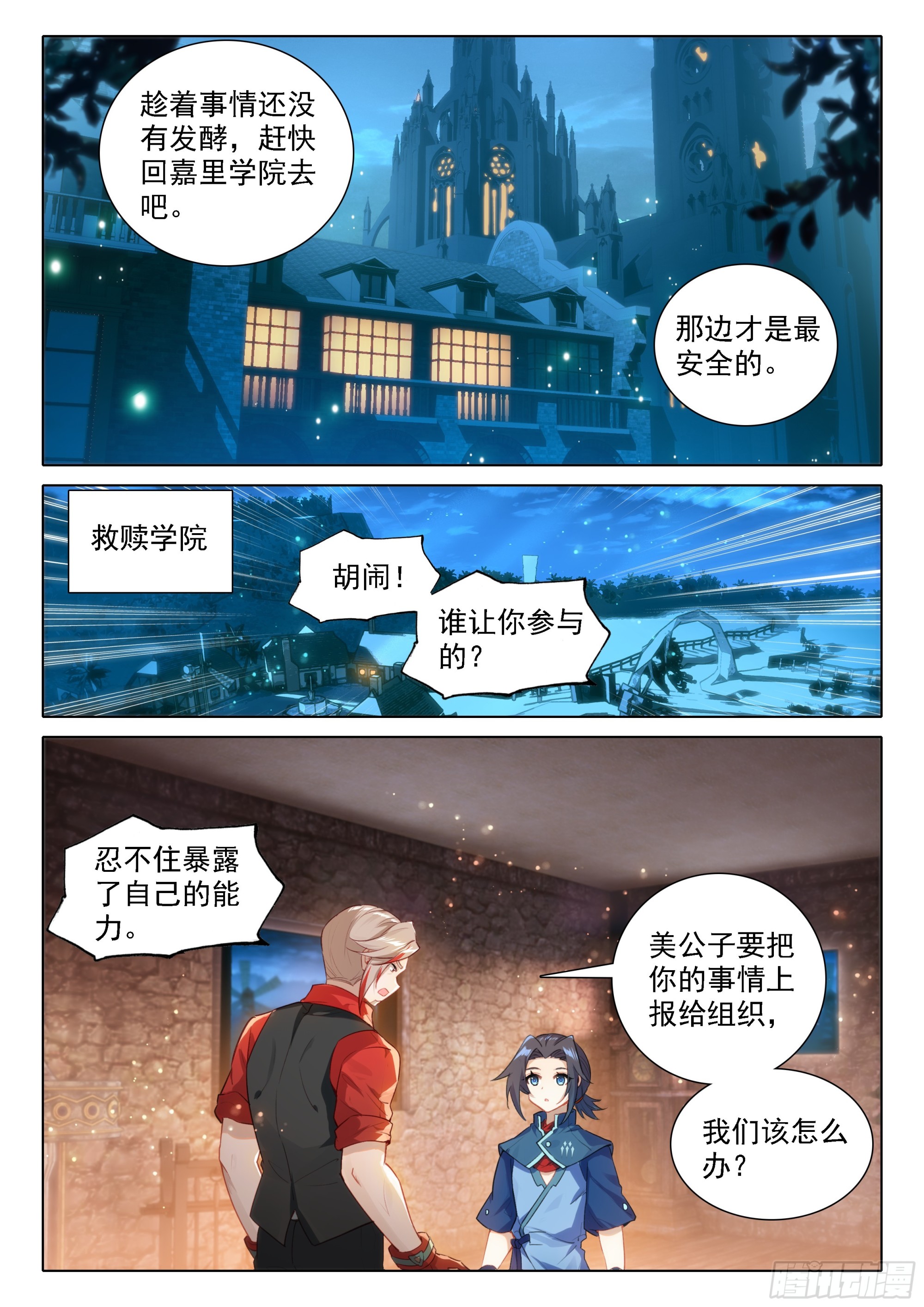 83 独白进阶3