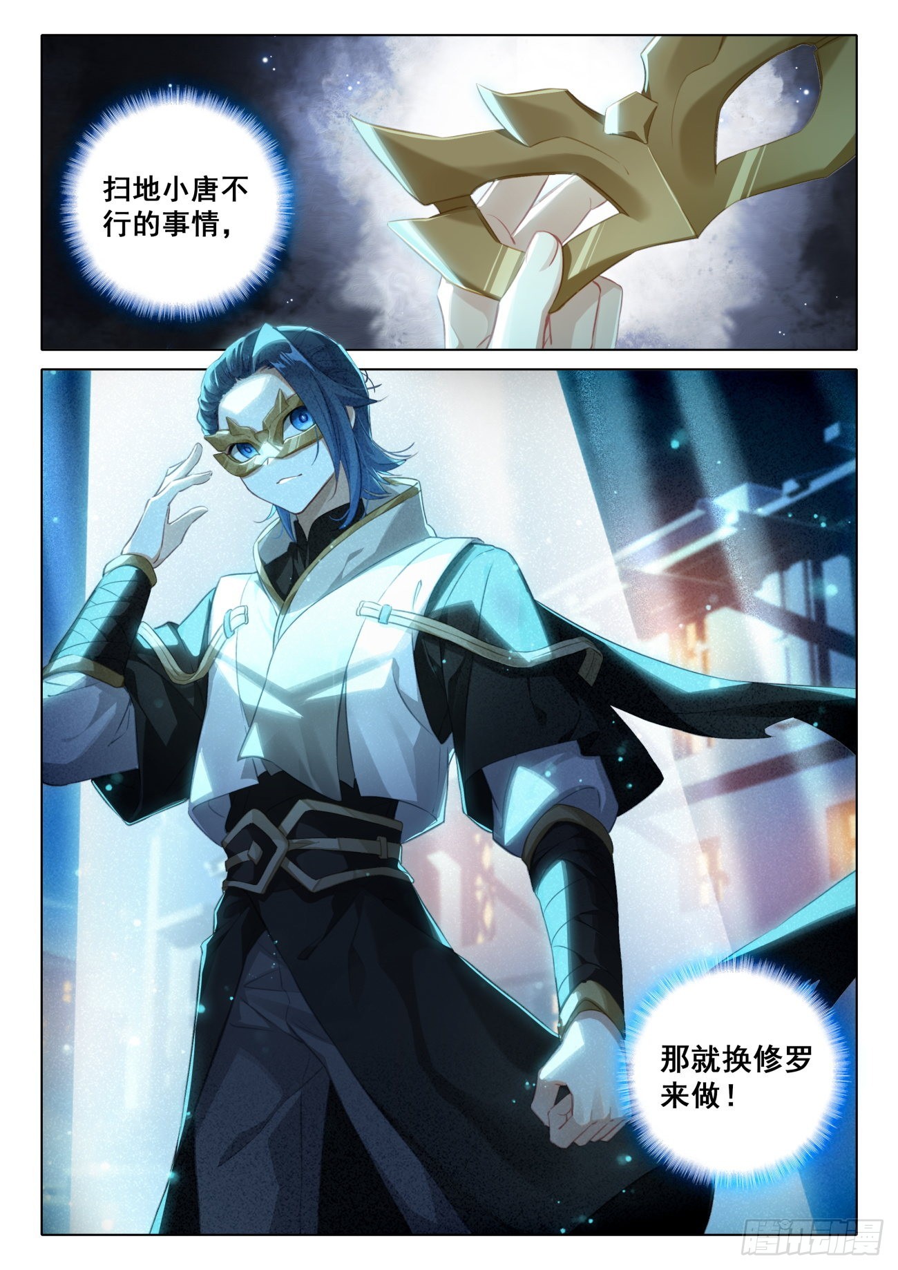 77 修罗上场13