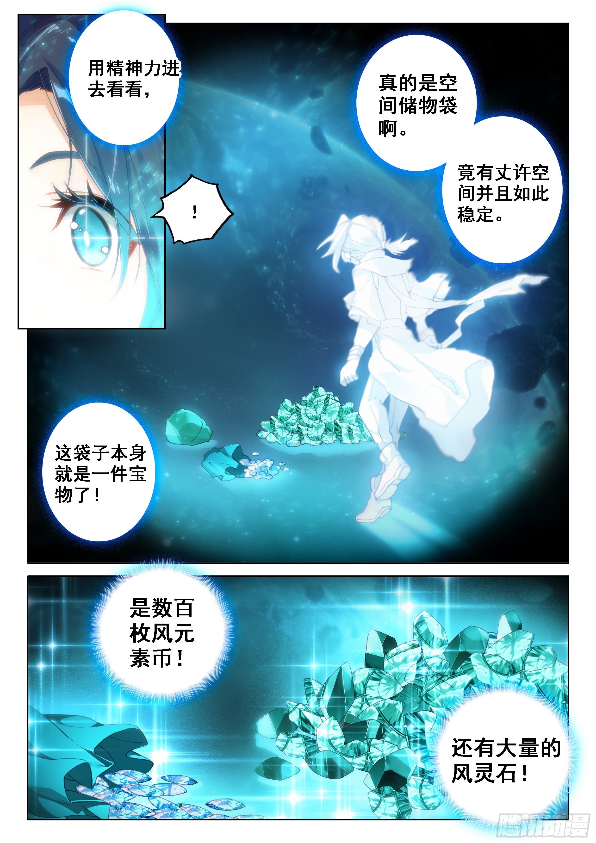 23 发财啦！2