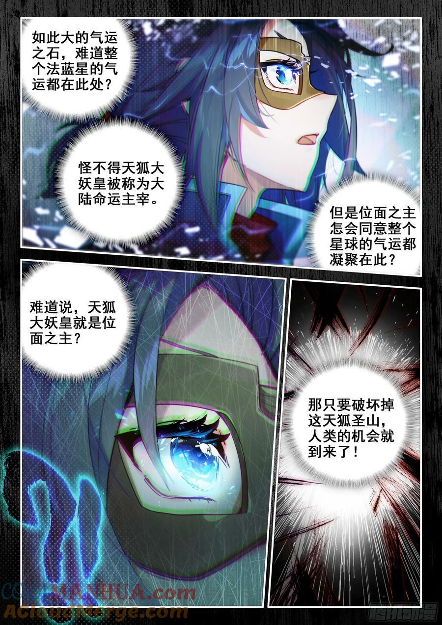 139 天狐宫6