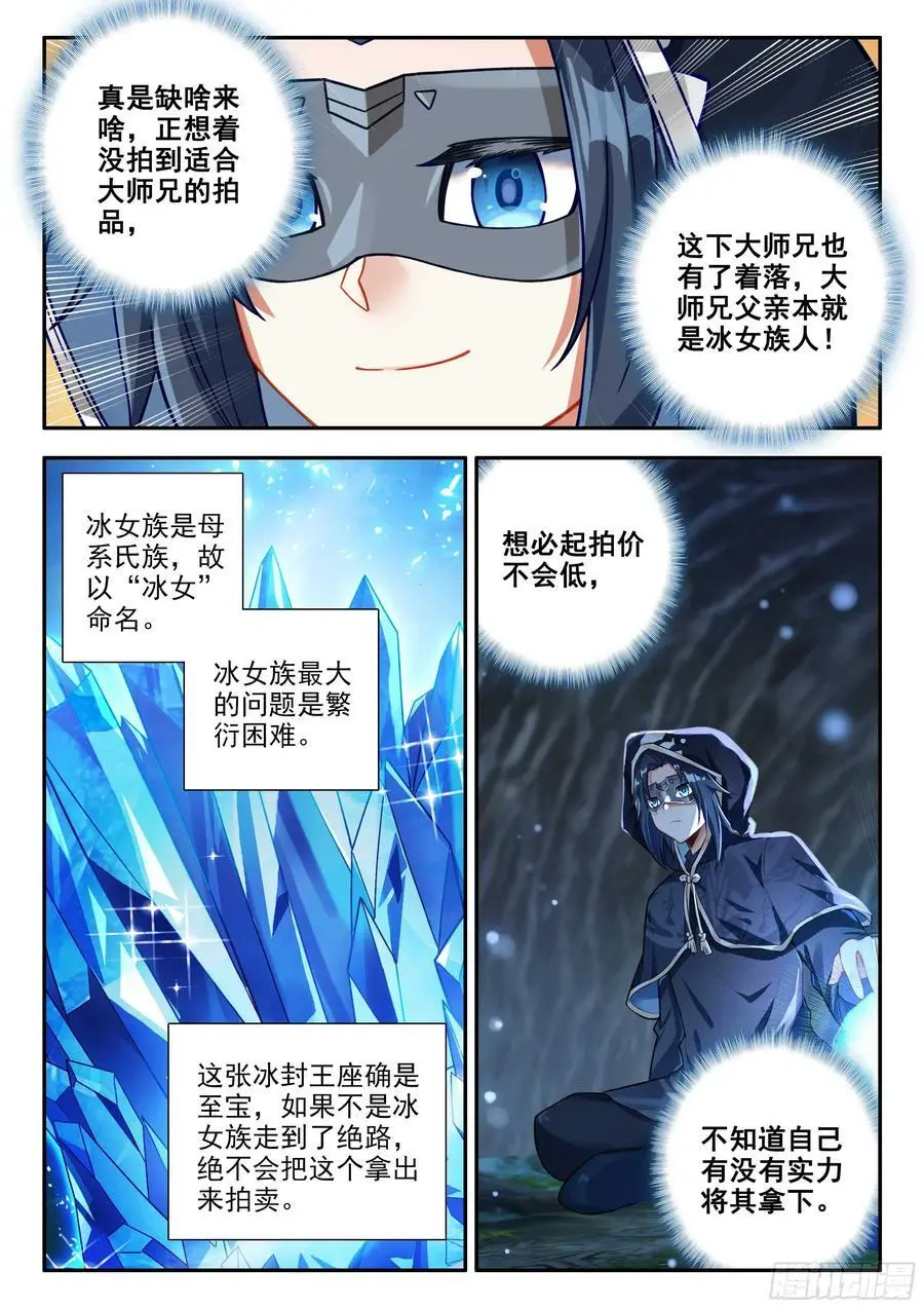 165 买买买买！3