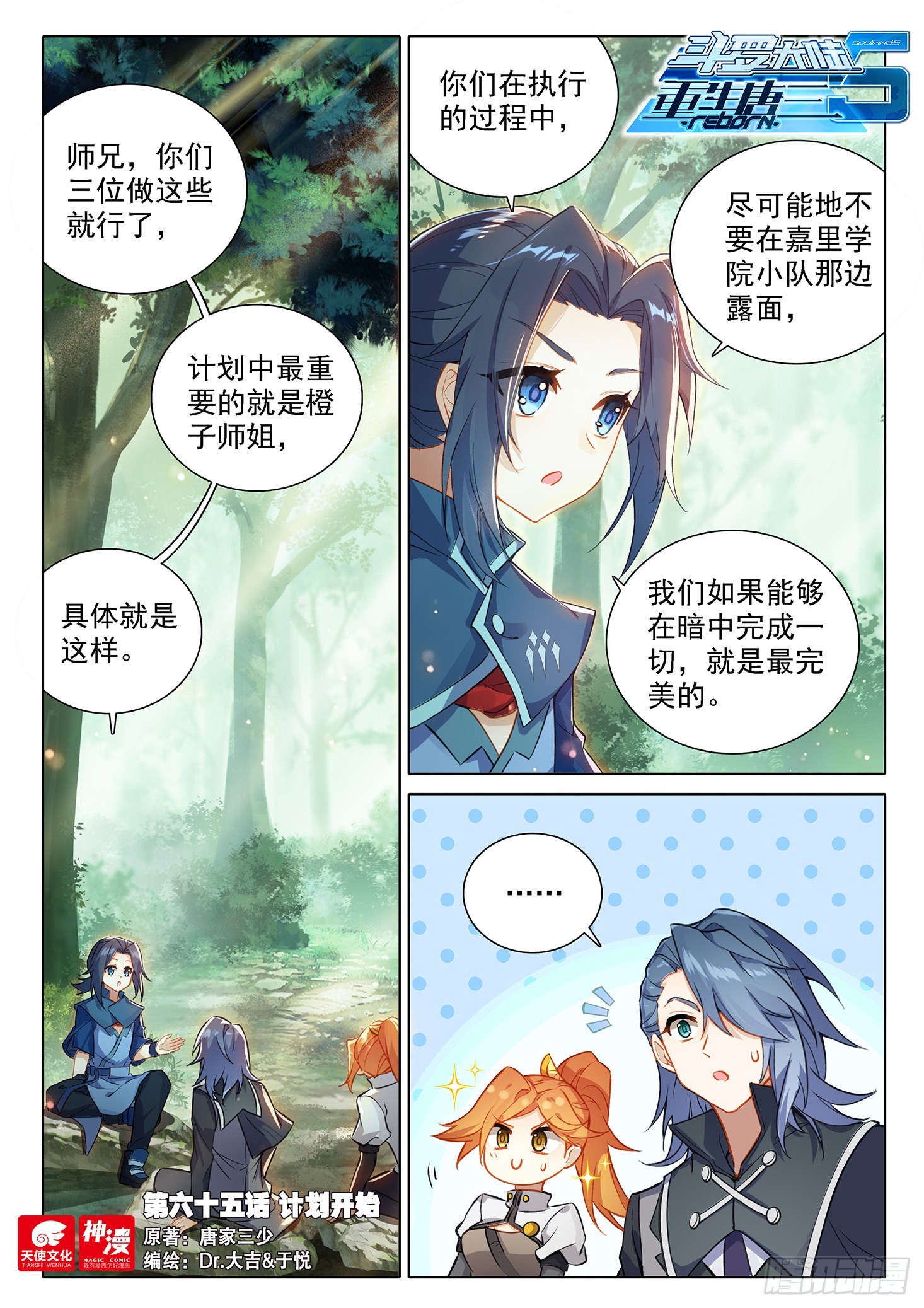 65 计划开始0