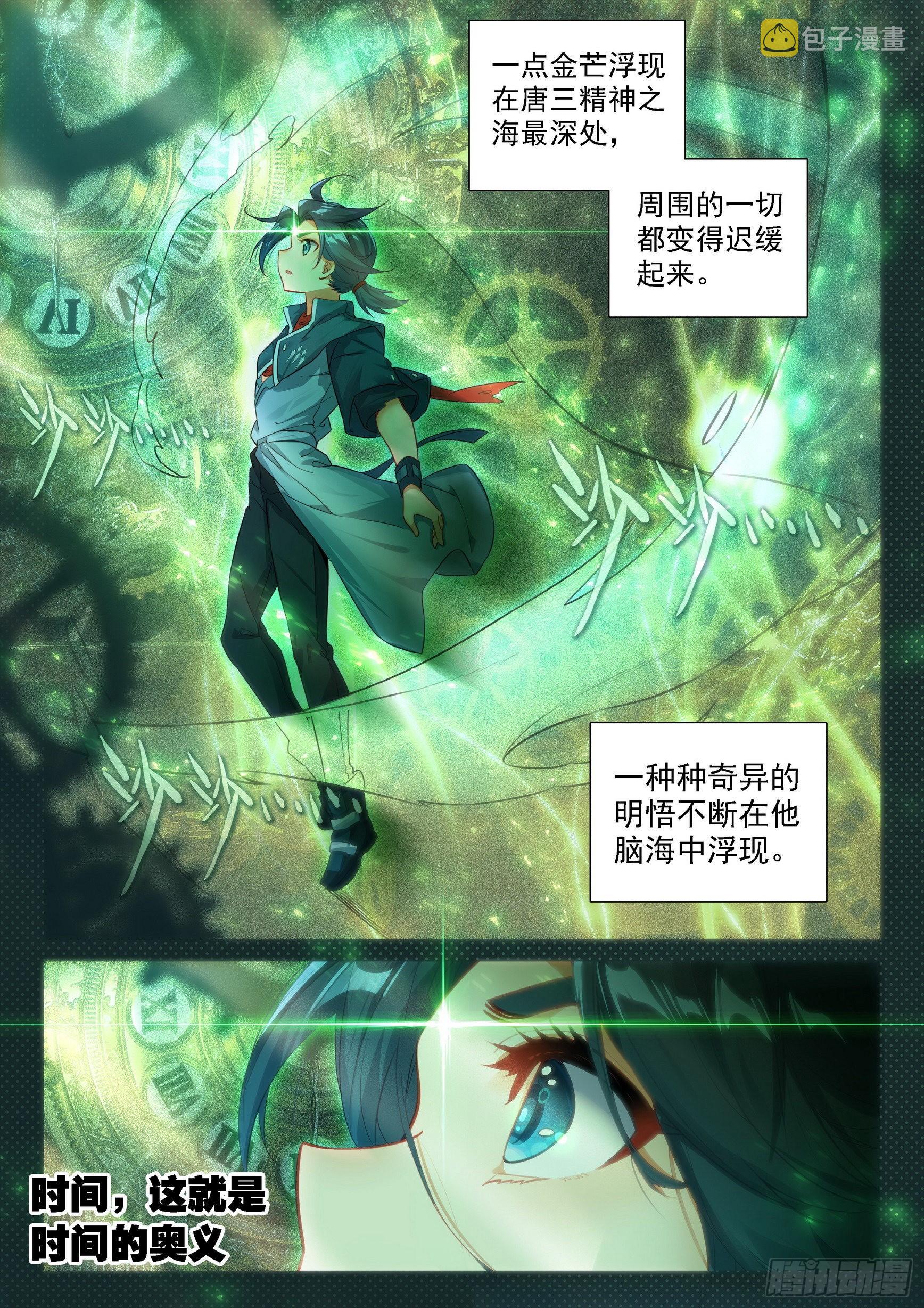 35 吸收时光变13