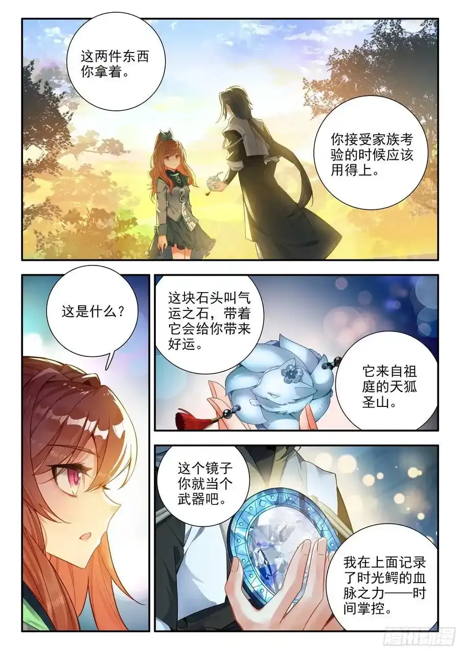167 精血誓约1