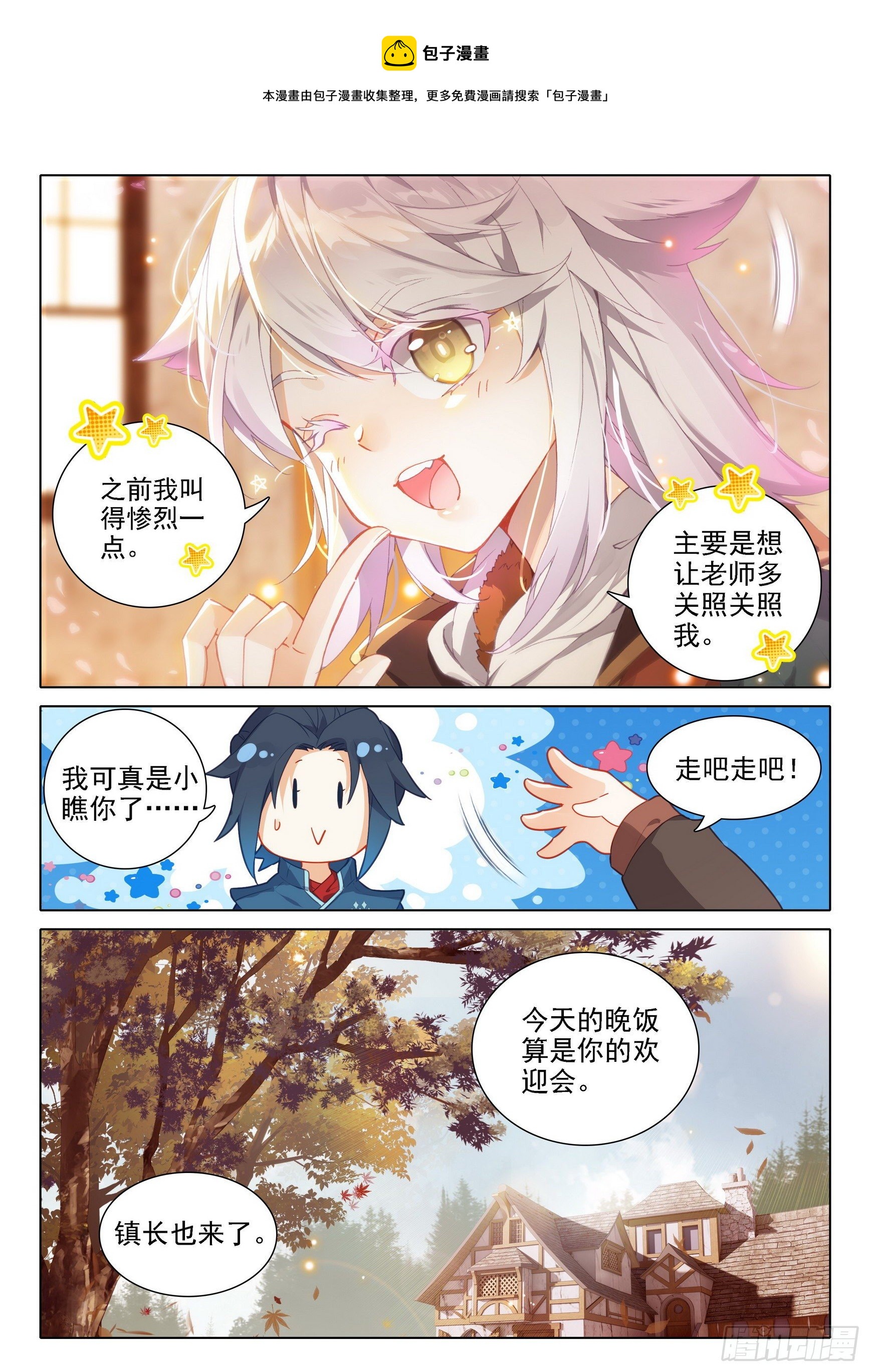 22 救赎学院8
