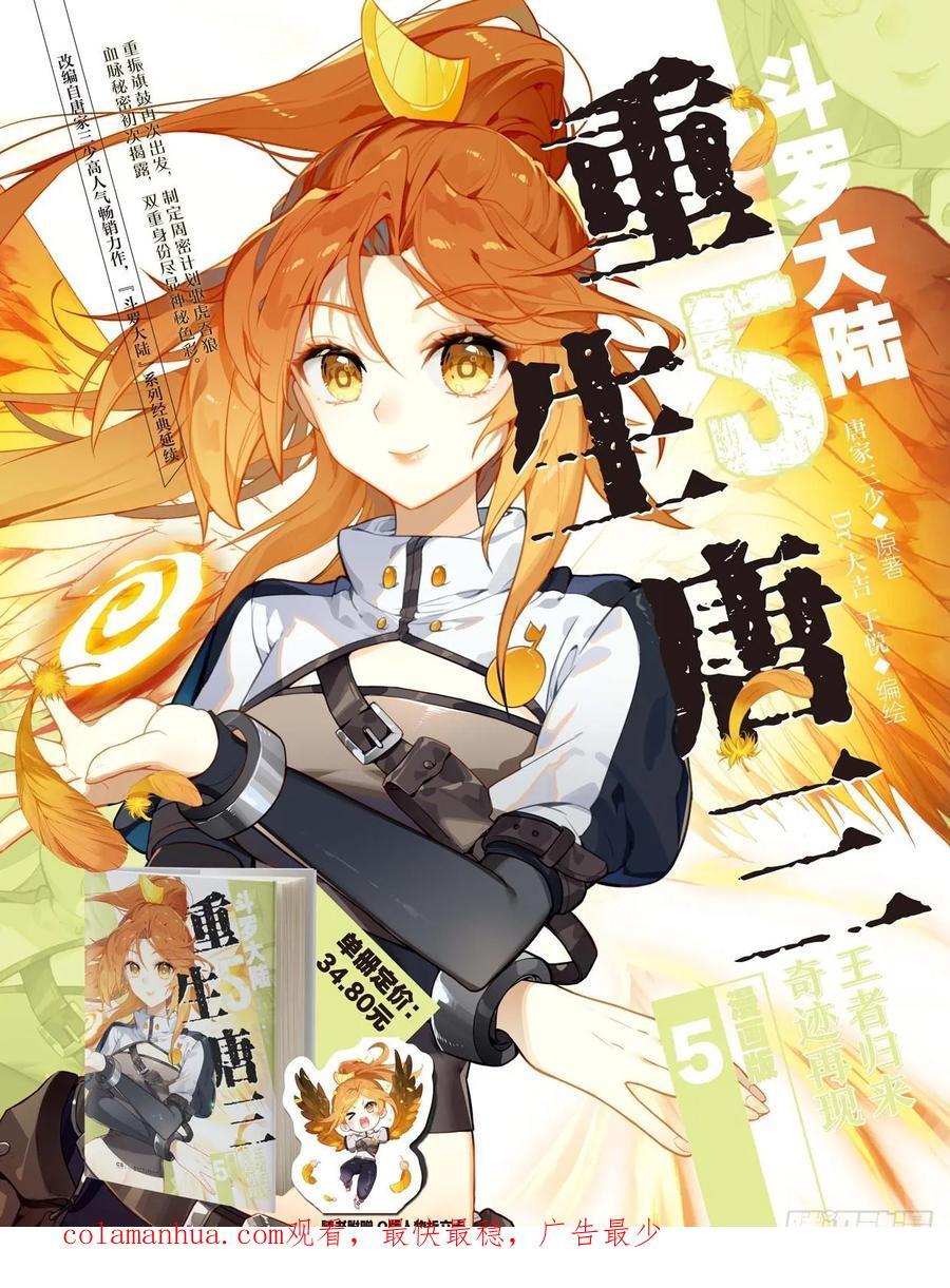 143 以一敌三17