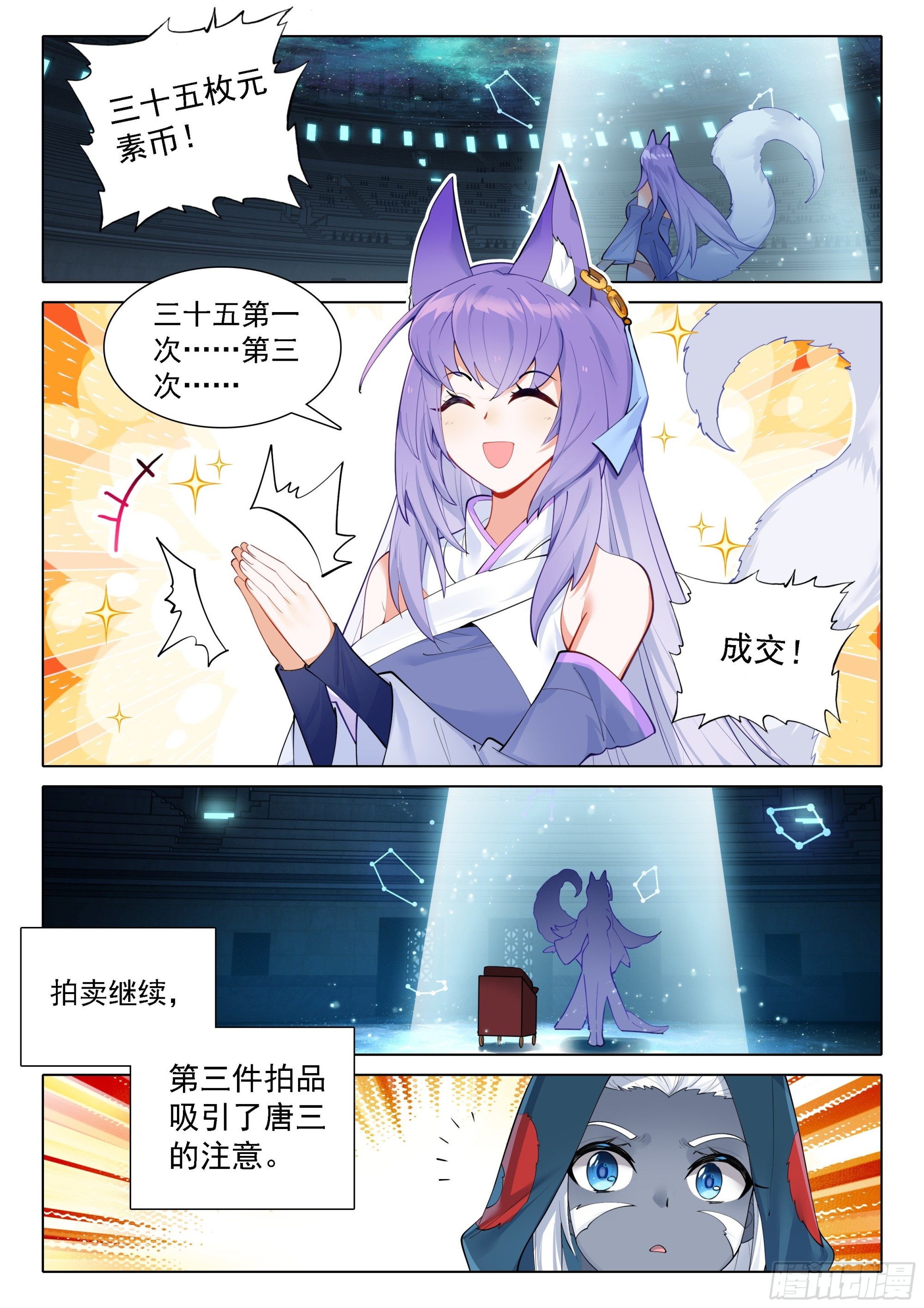73 拍卖进行8