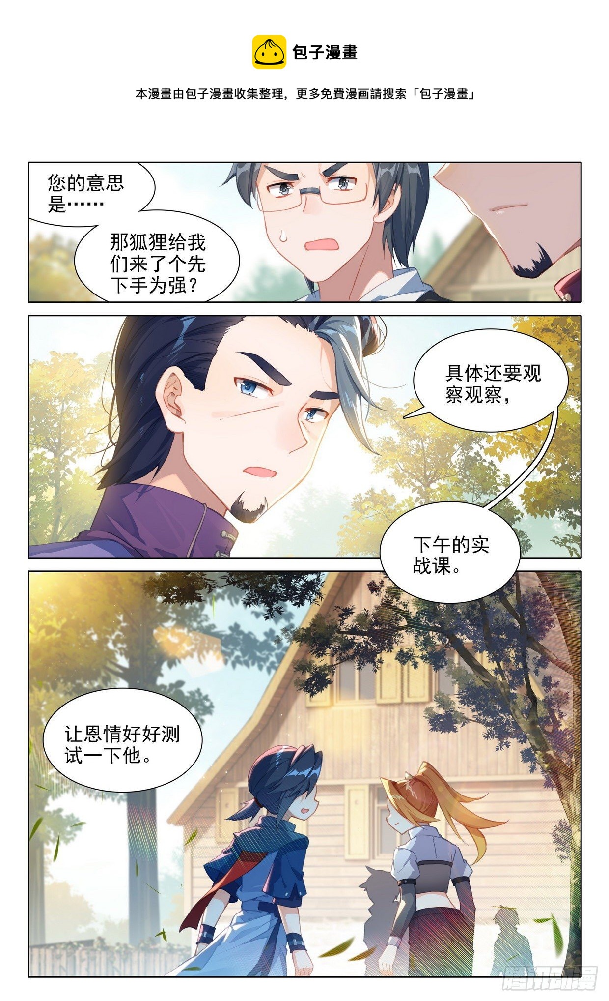 24 金鹏变8