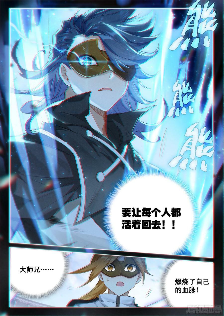 118 危机13