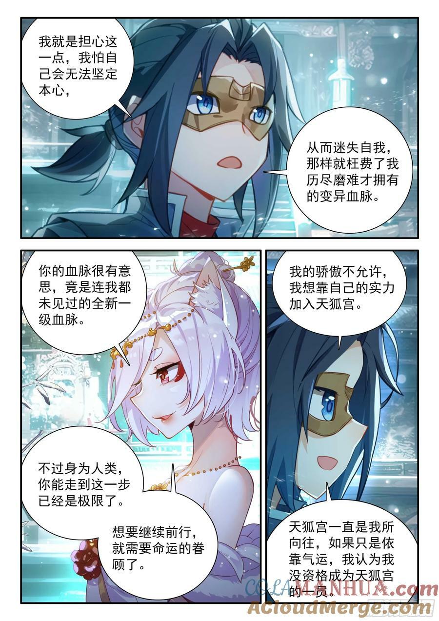 140 吉凶相伴12