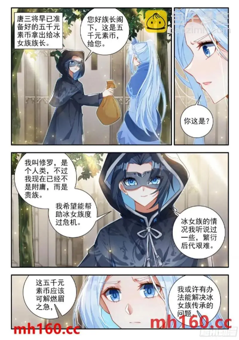 166 久别重逢3