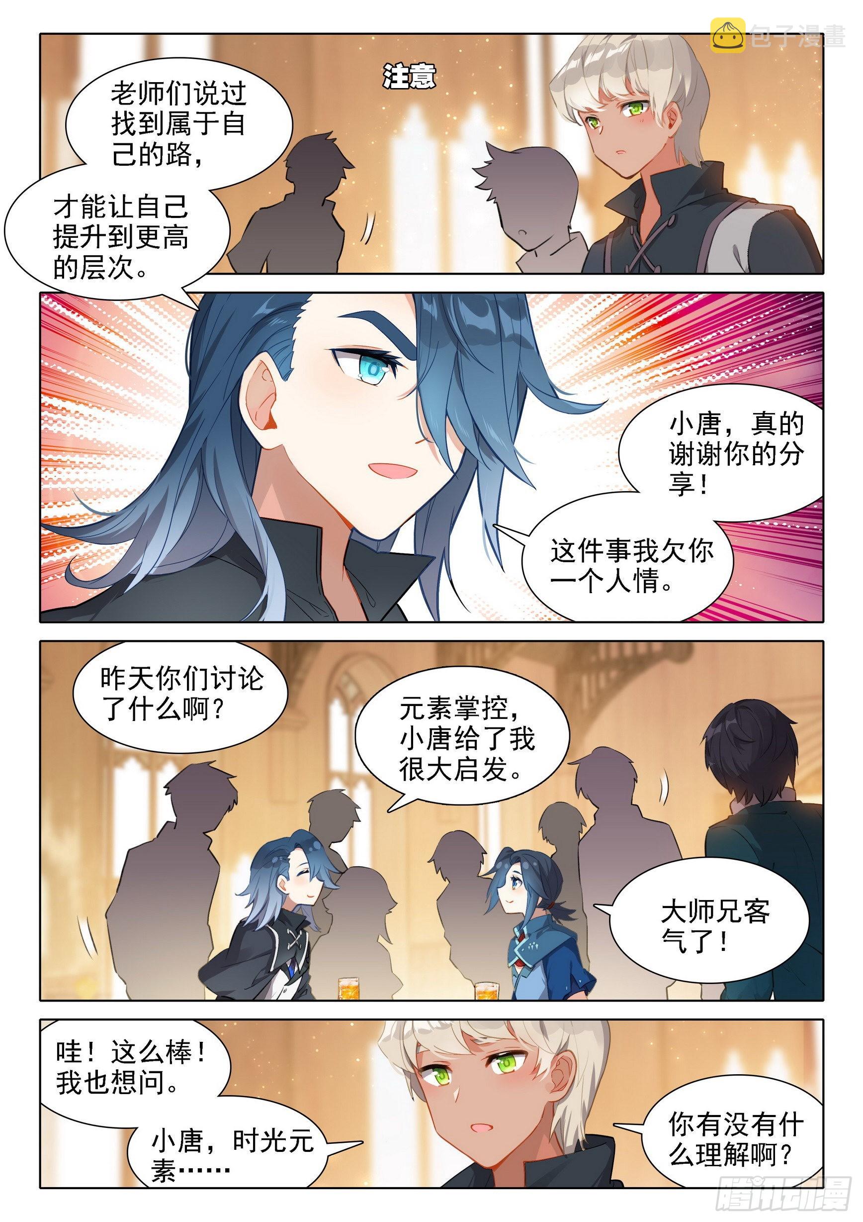 30 大妖与天妖3