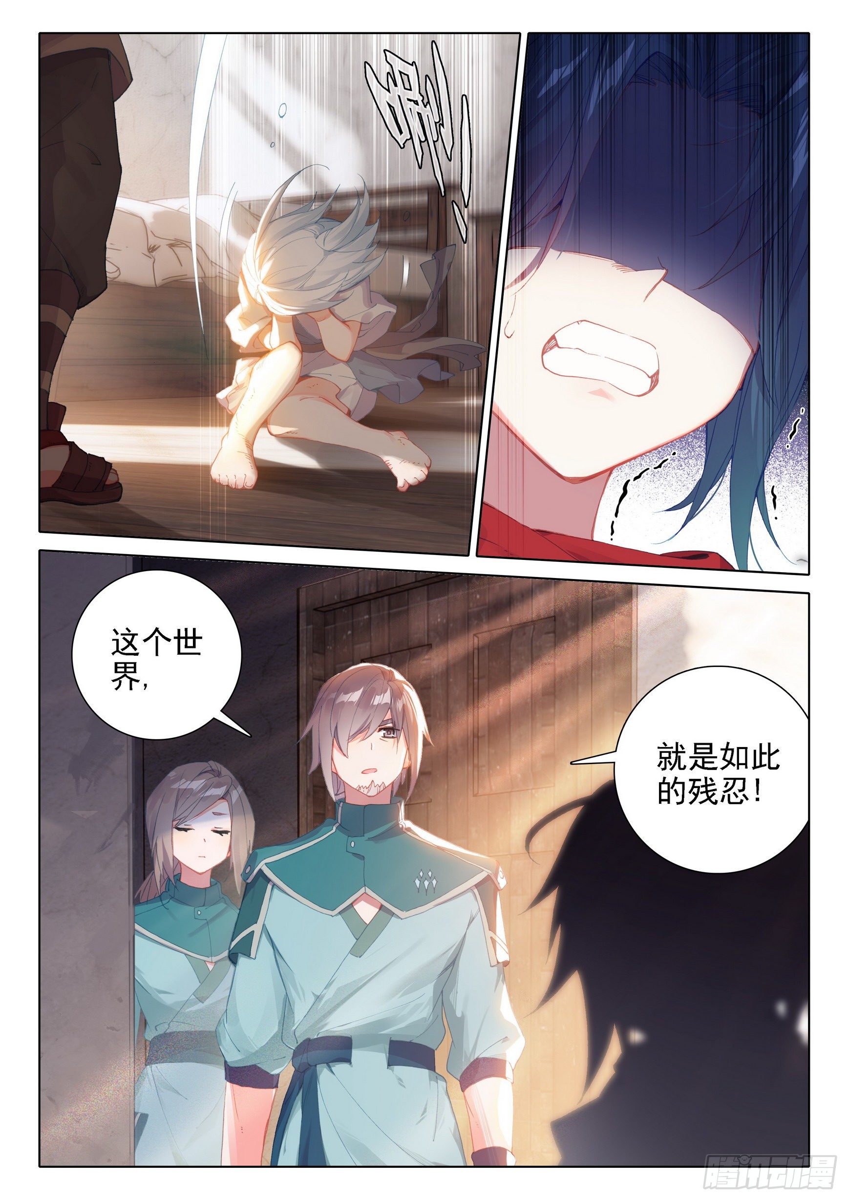 04 觉醒仪式13