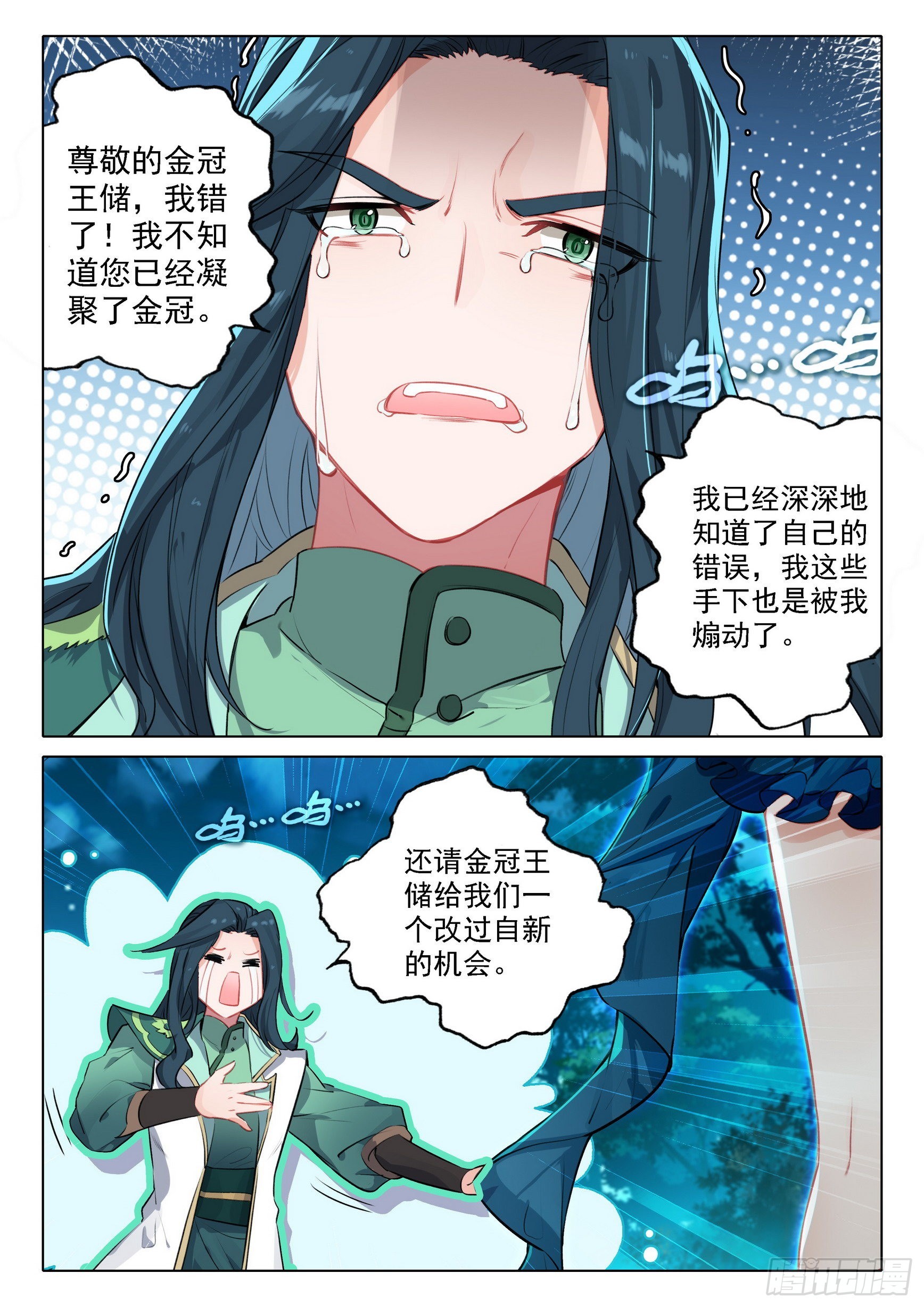 63 金冠王储14