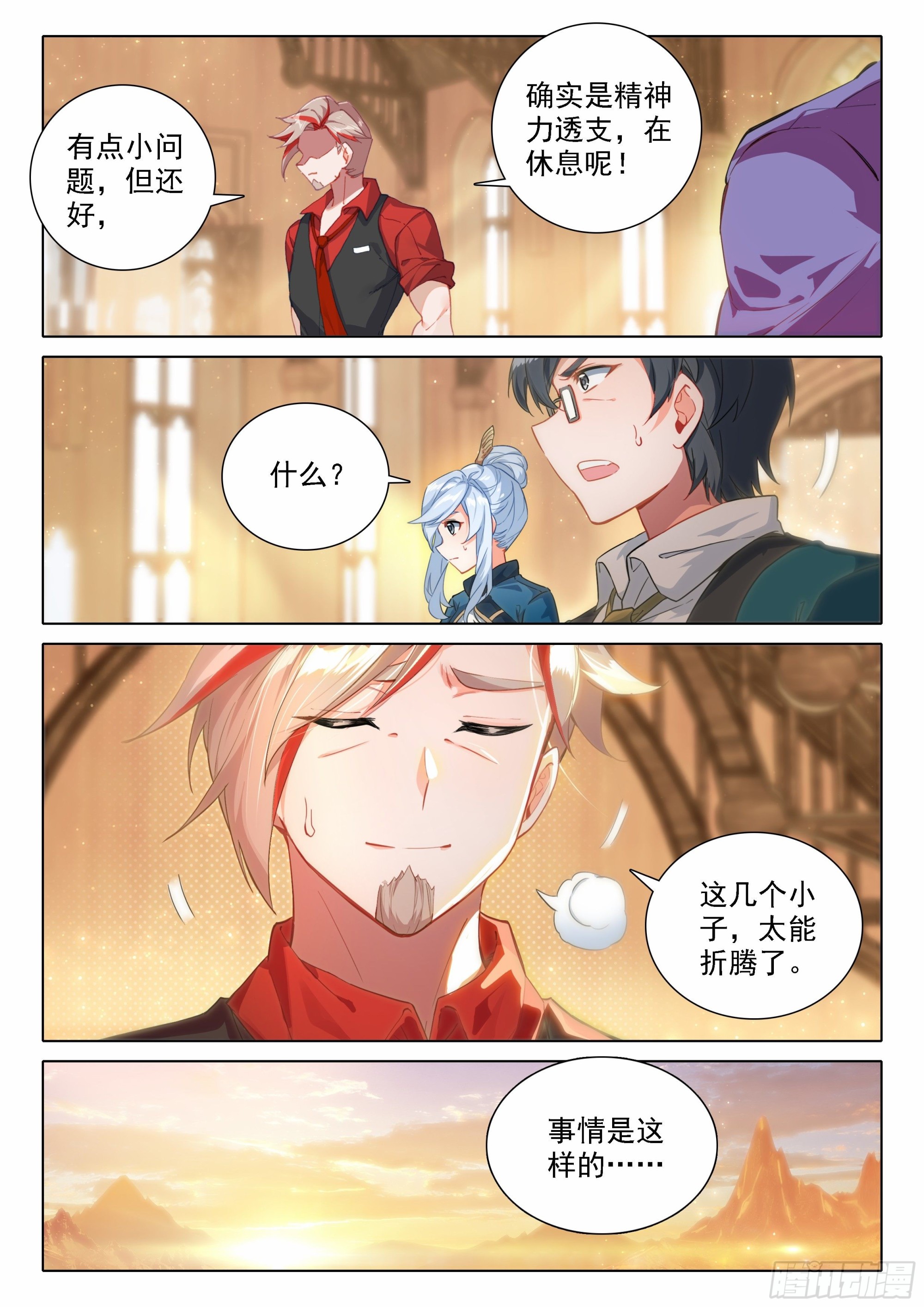 46 还有下次？！8