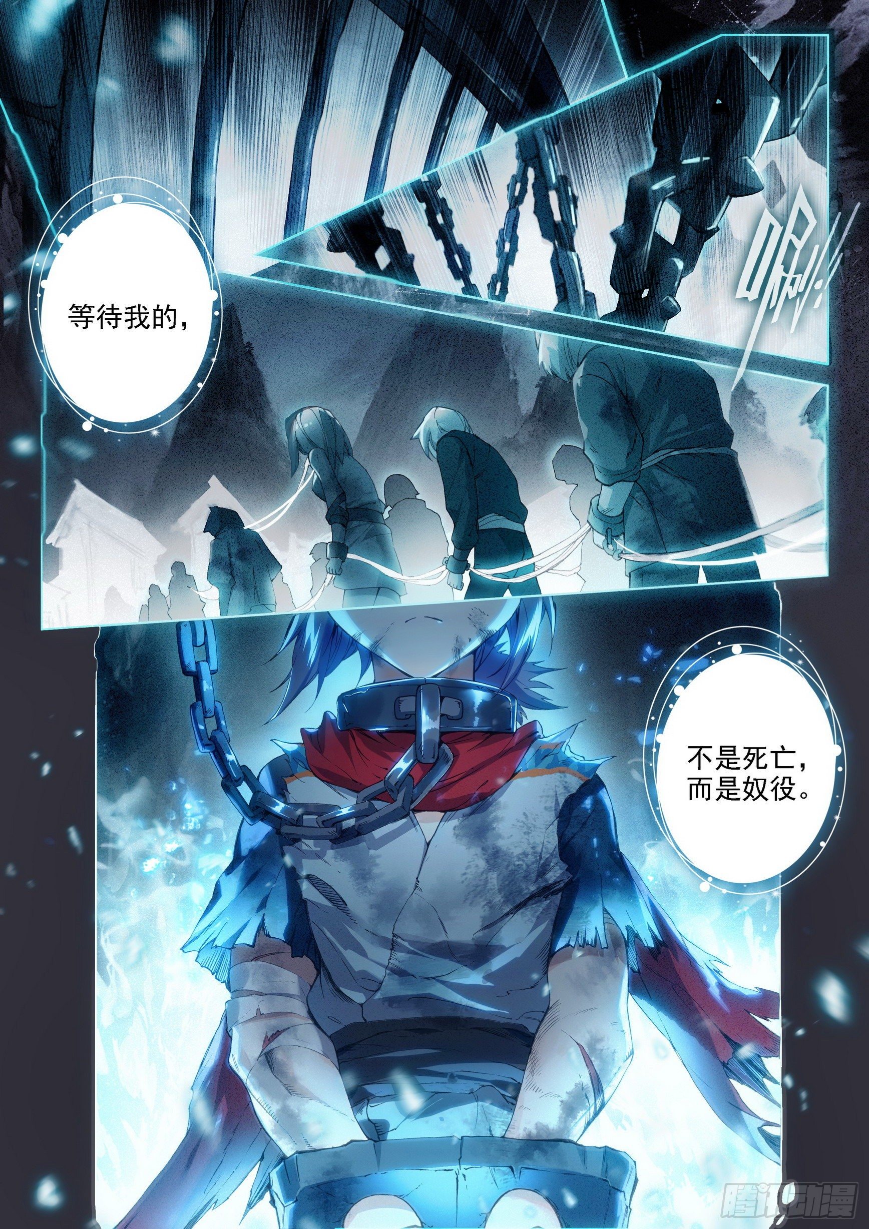 序章5