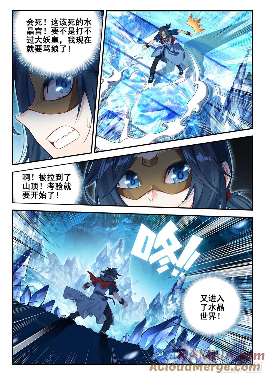 144 强行开战12