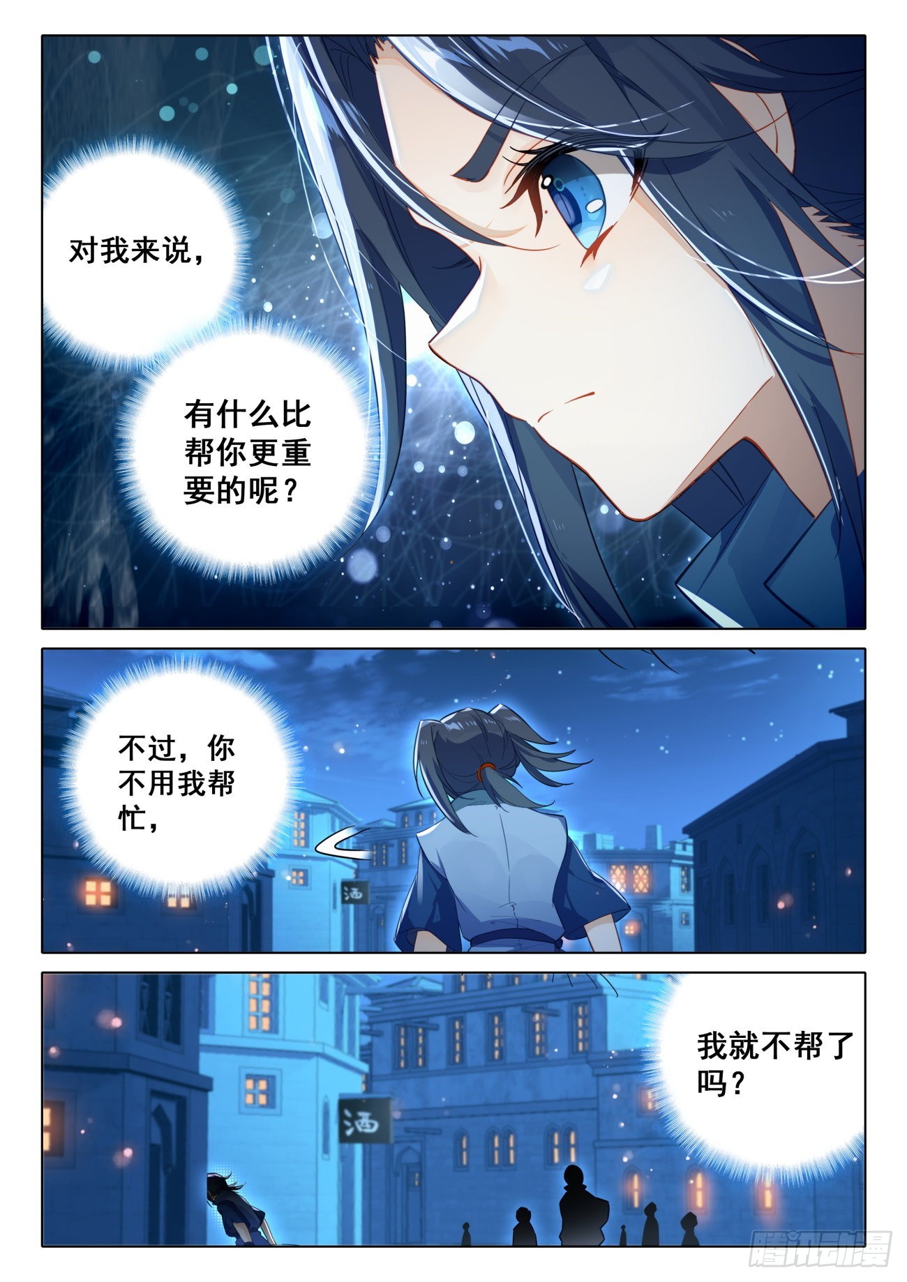 77 修罗上场12