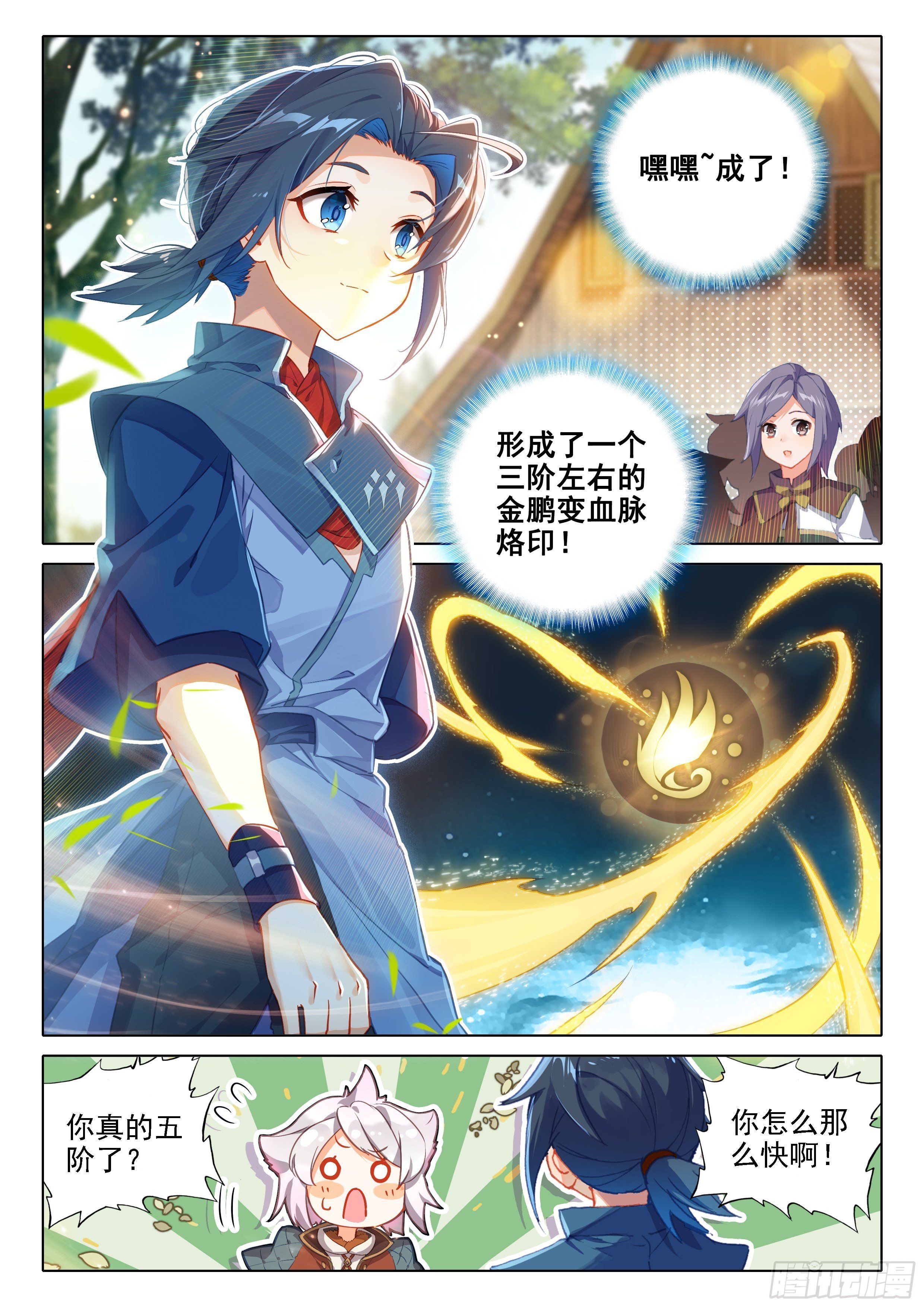 25 宝藏啊！7