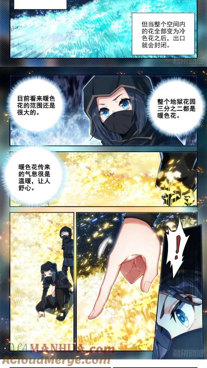 151 神奇的花3