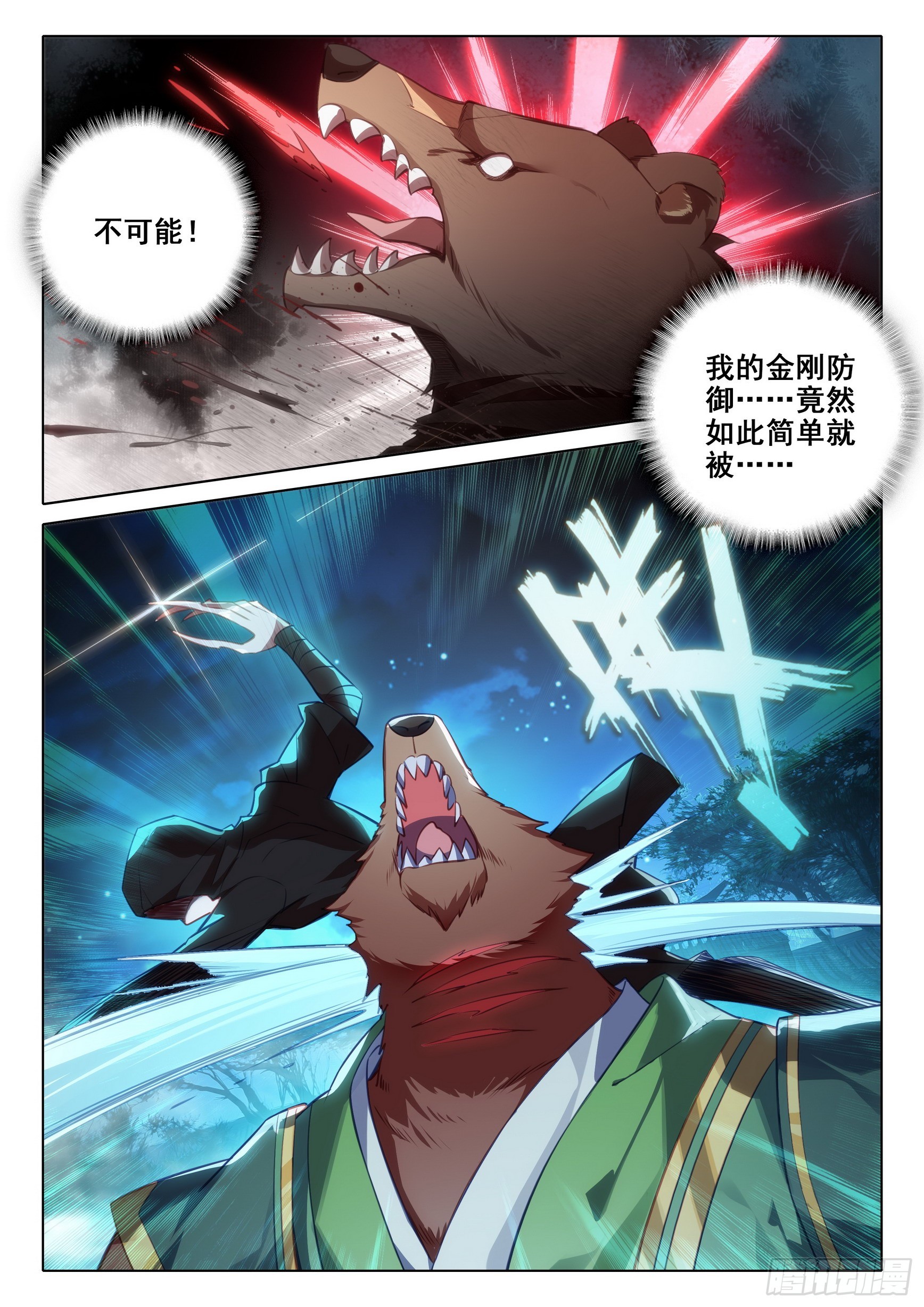 78 猎杀时刻5