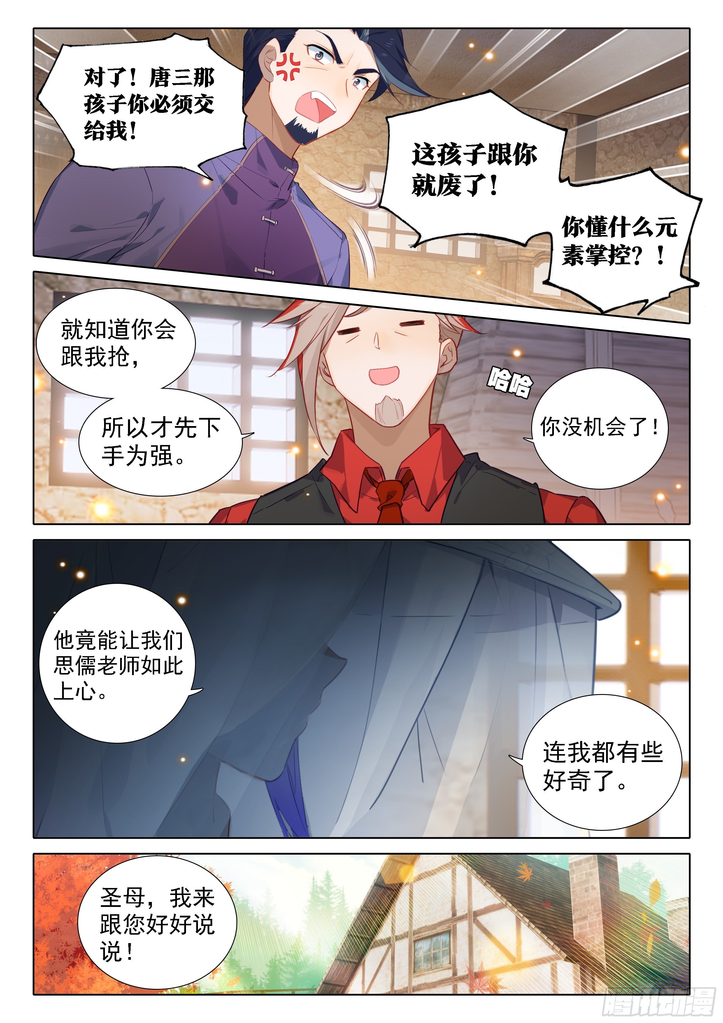 27 圣母的消息14