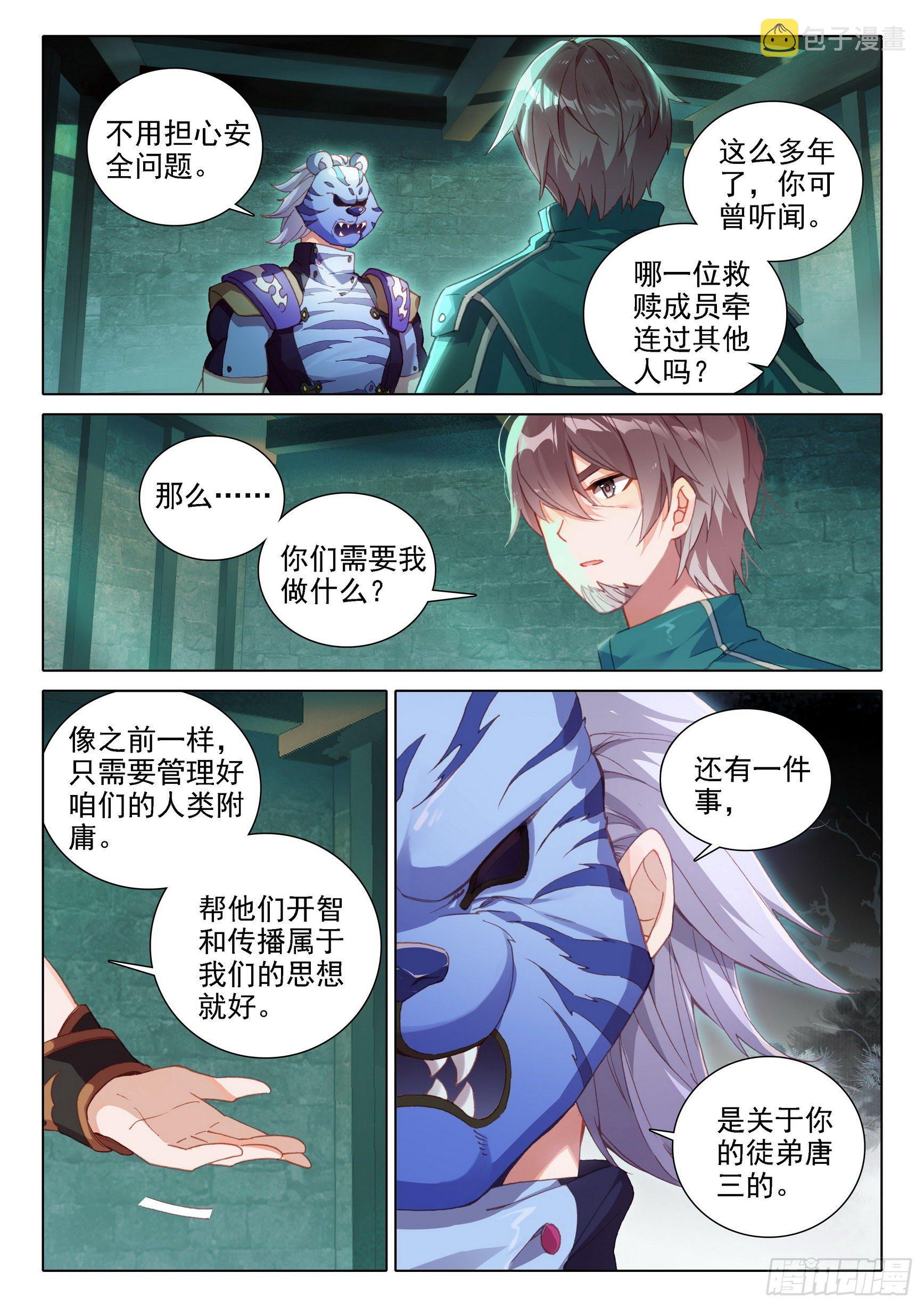 14 虎面人13