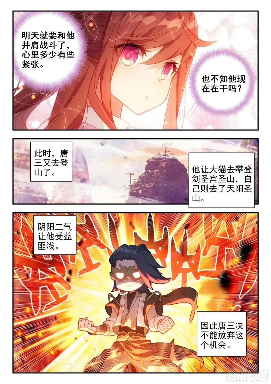 183天机翎13