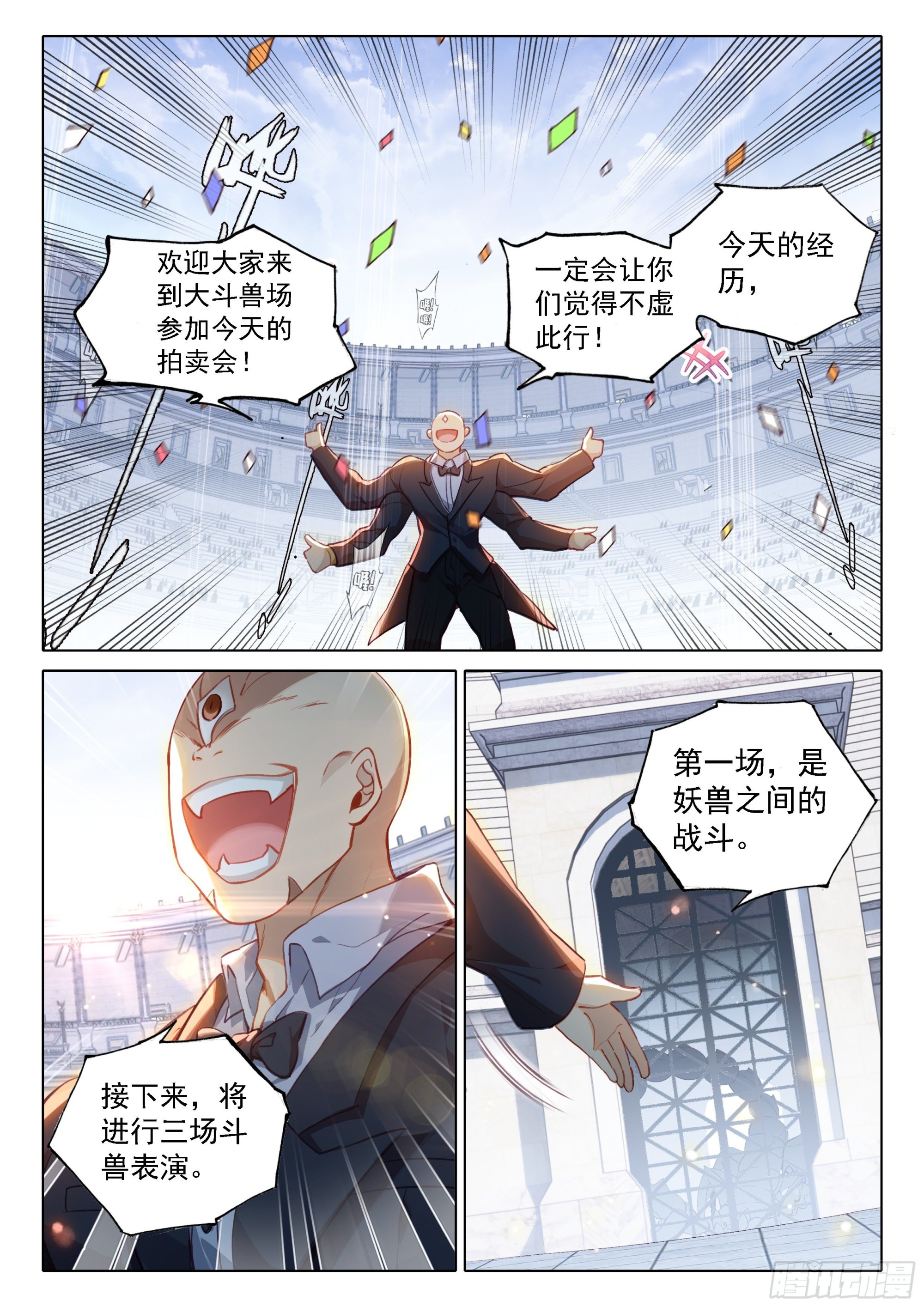 71 大斗兽场13