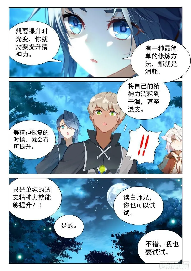 38 甩手剑13