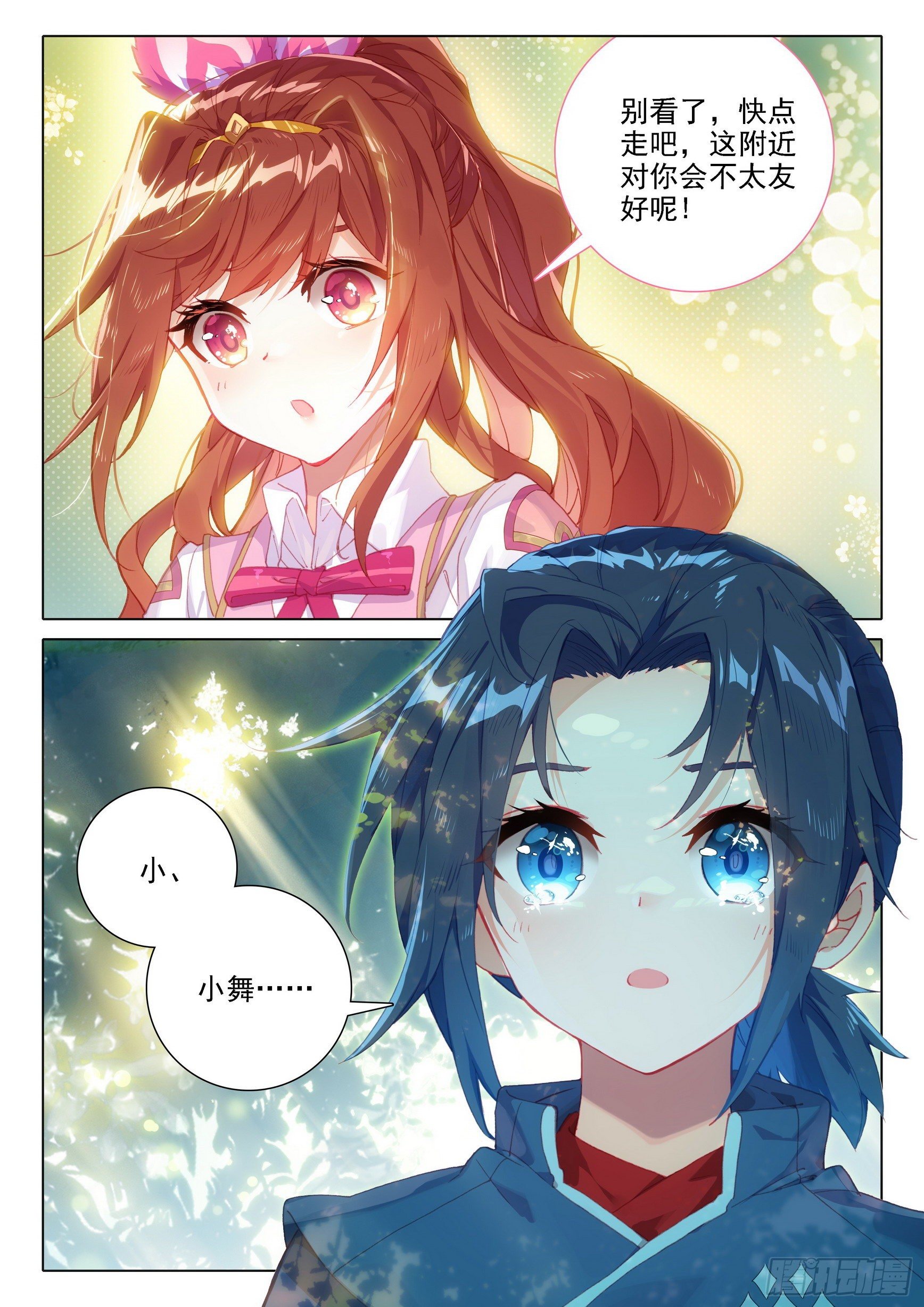09 我叫美公子8