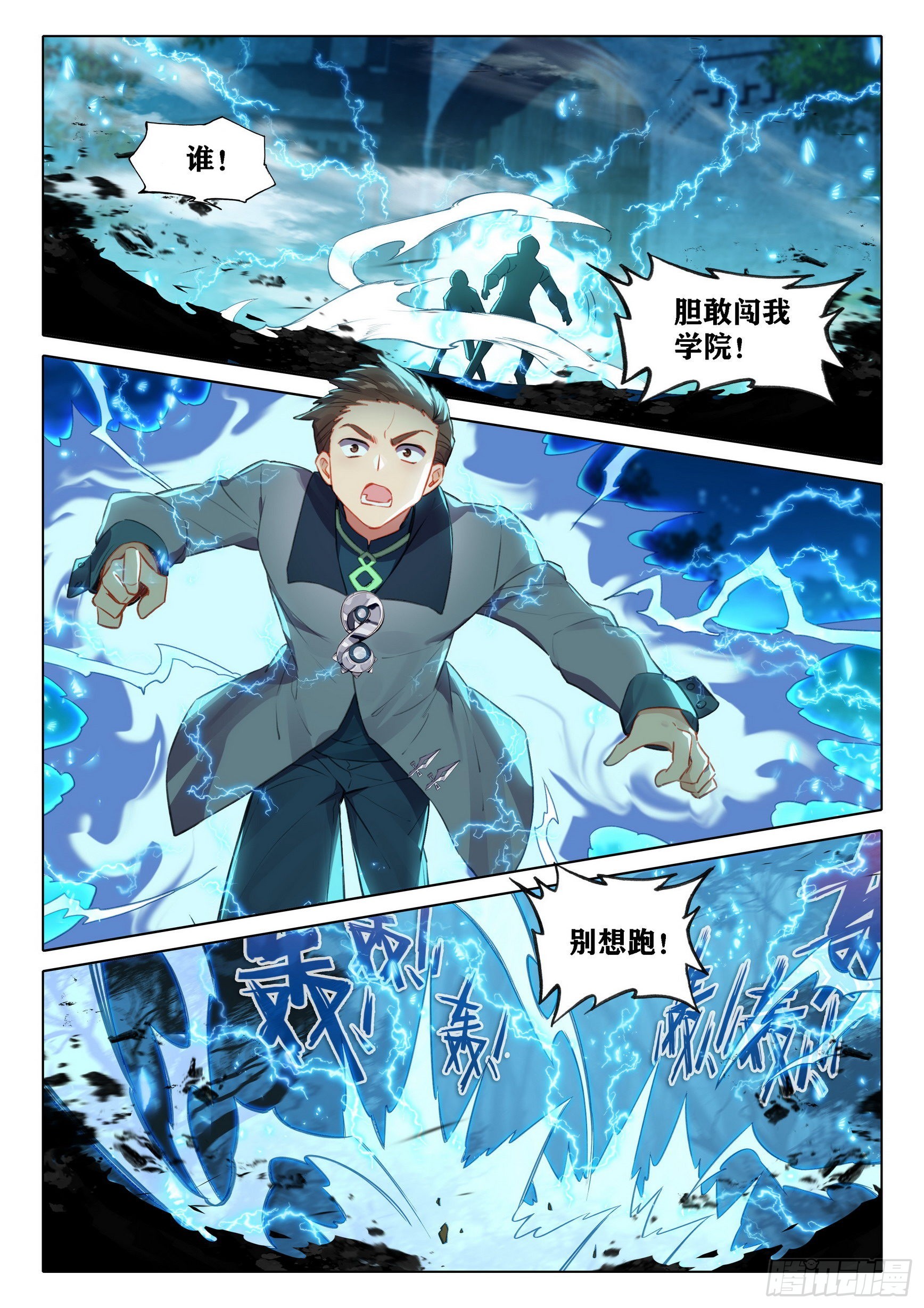 57 灵犀天眼进化！6