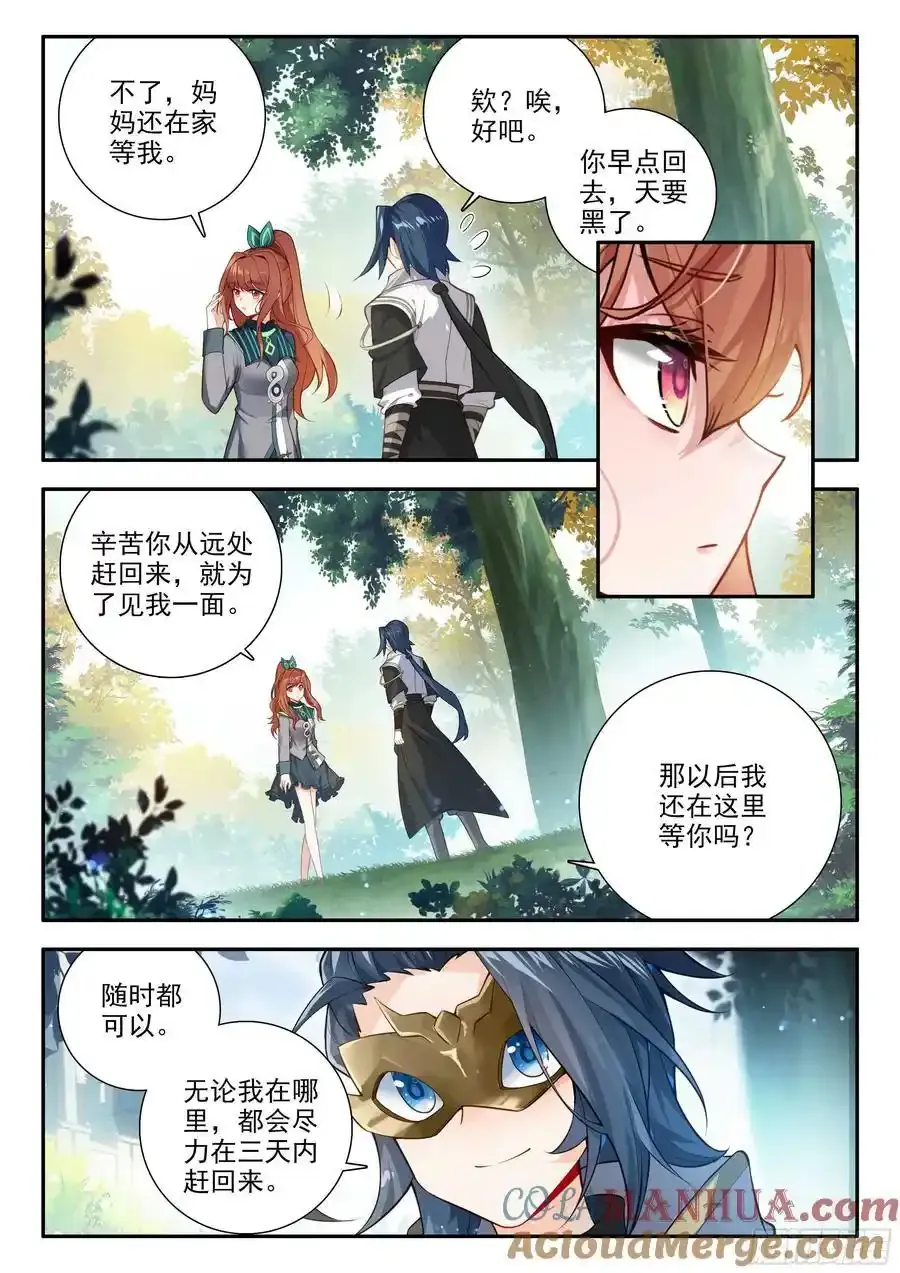 167 精血誓约8