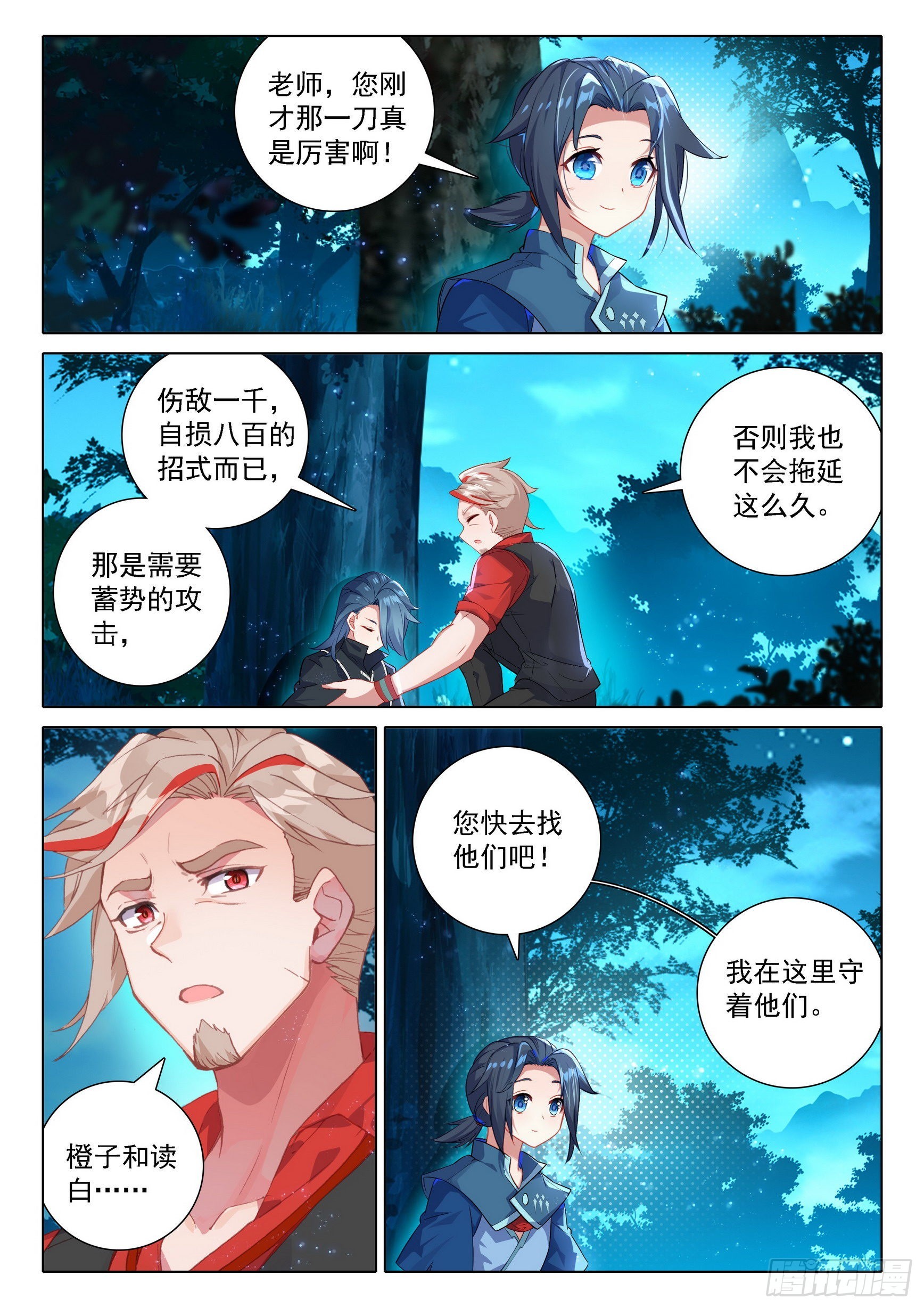 45 合力9