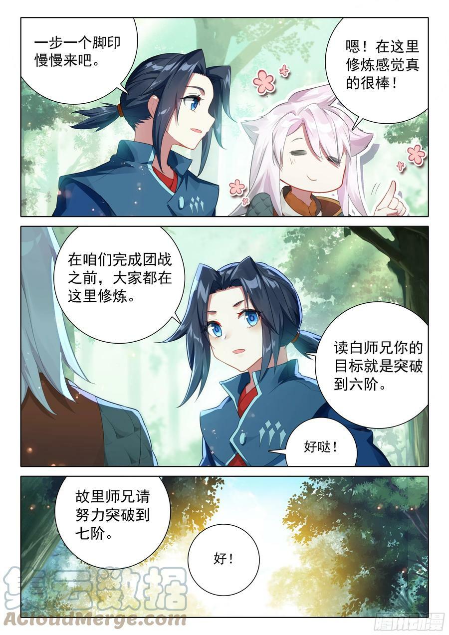 116 人类的希望4