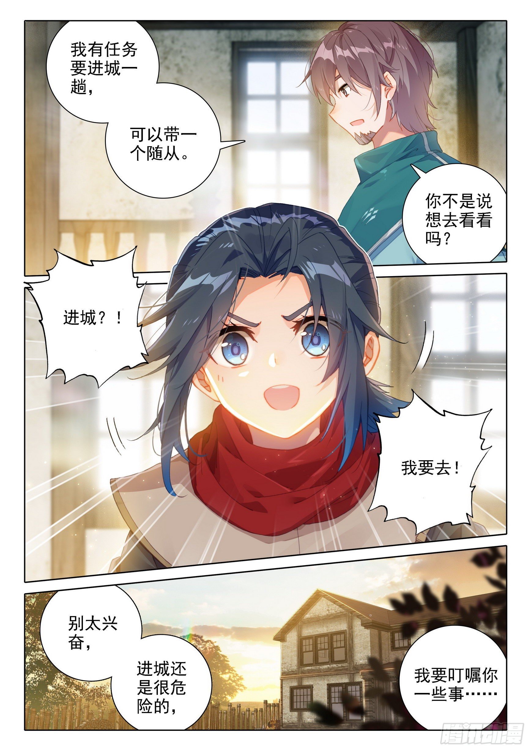 08 进城7