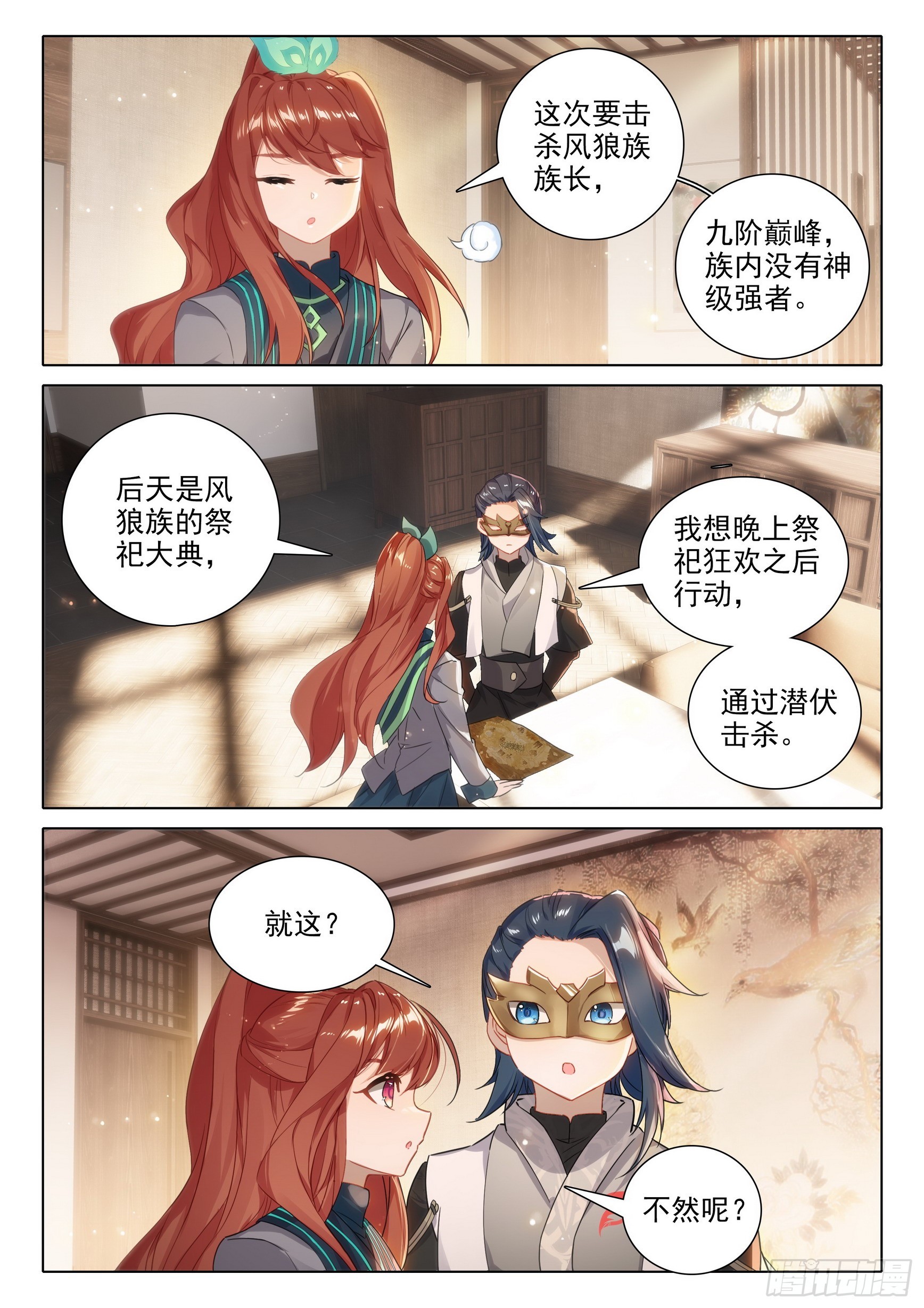 80 召唤修罗13
