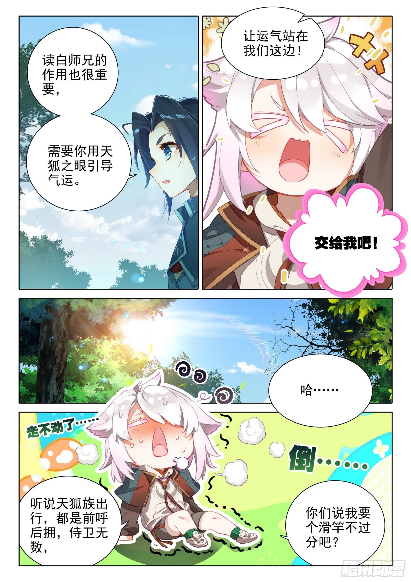 37 初战3