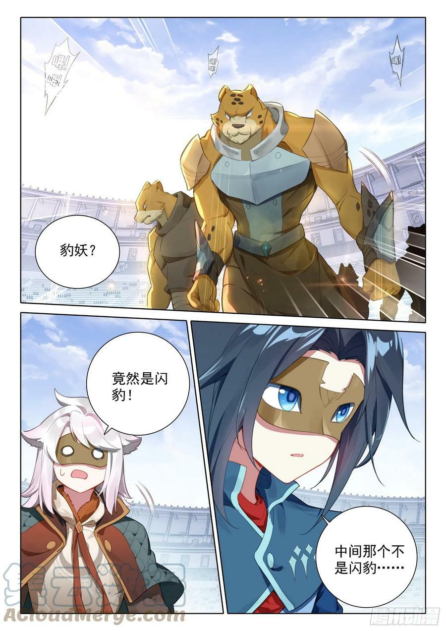 111 金钱豹8