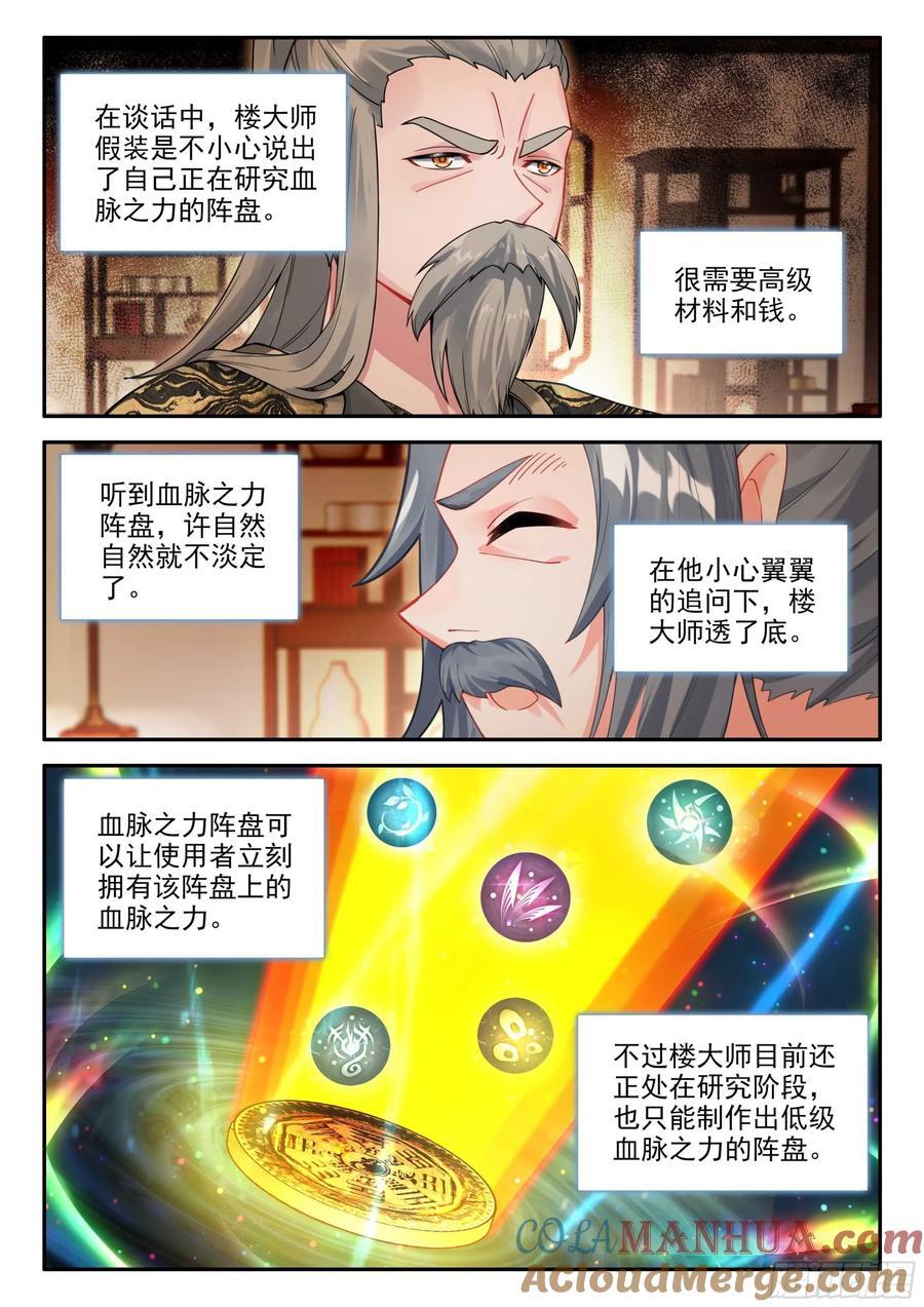 149 楼大师12