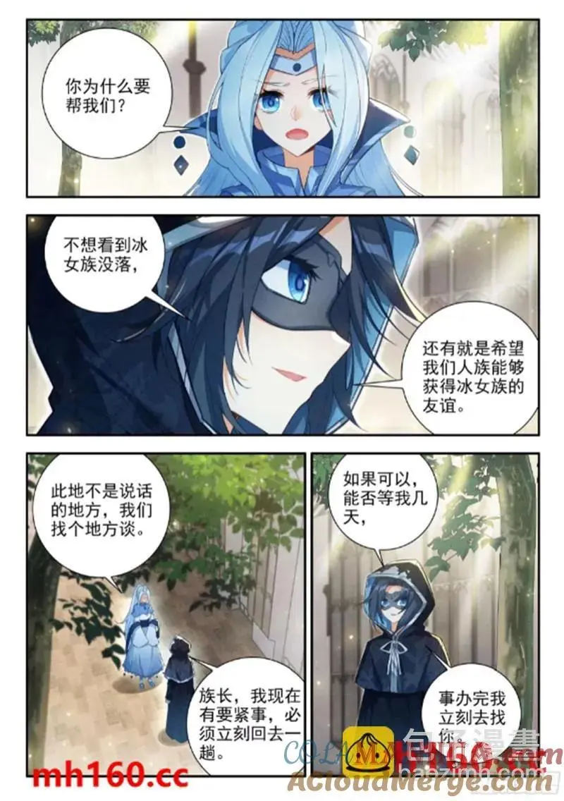 166 久别重逢4